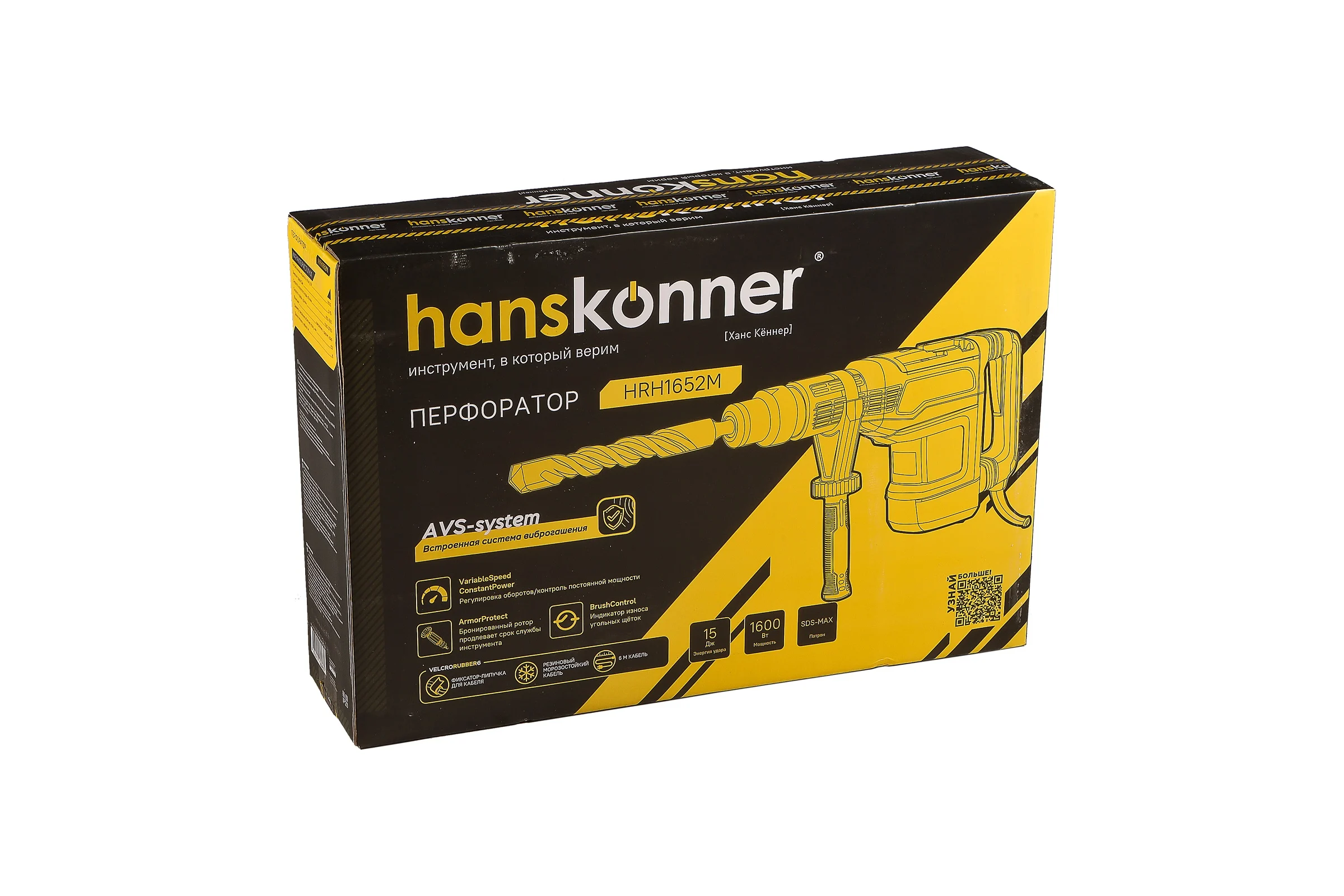 Перфоратор Hanskonner SDS MAX HRH1652M