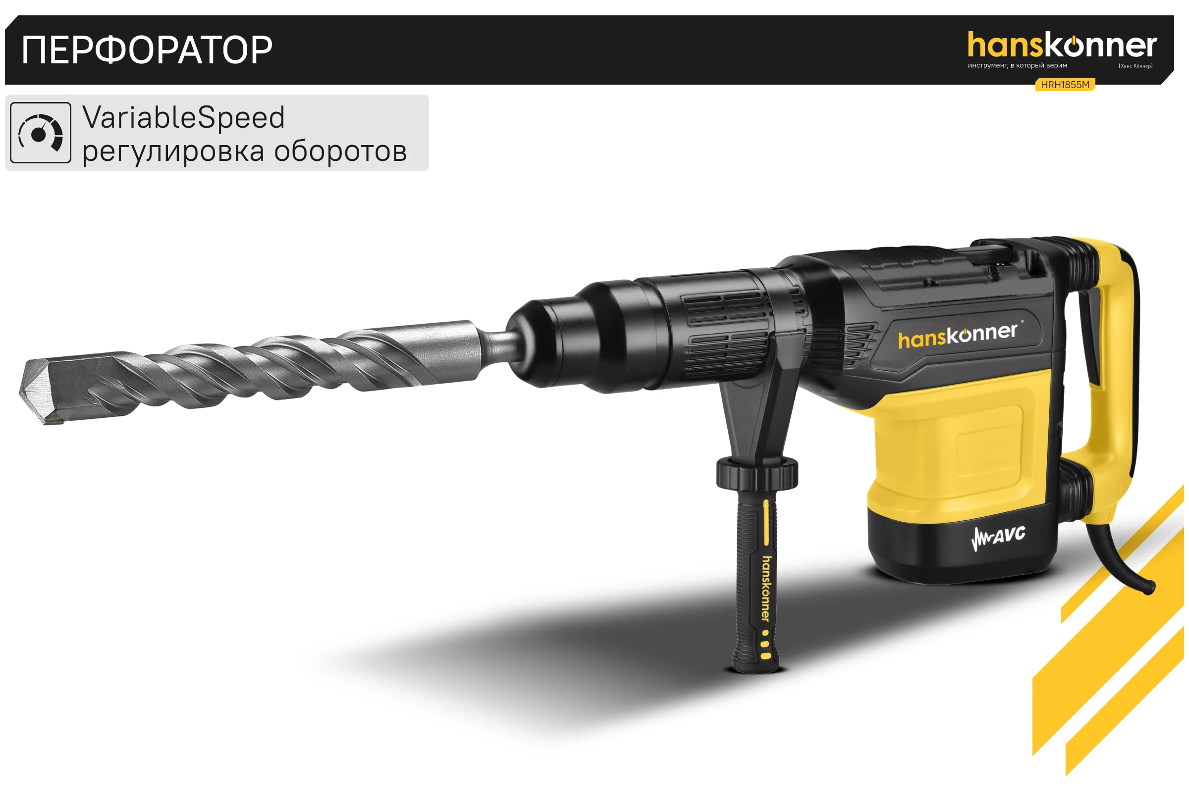 Перфоратор Hanskonner SDS MAX HRH1855M