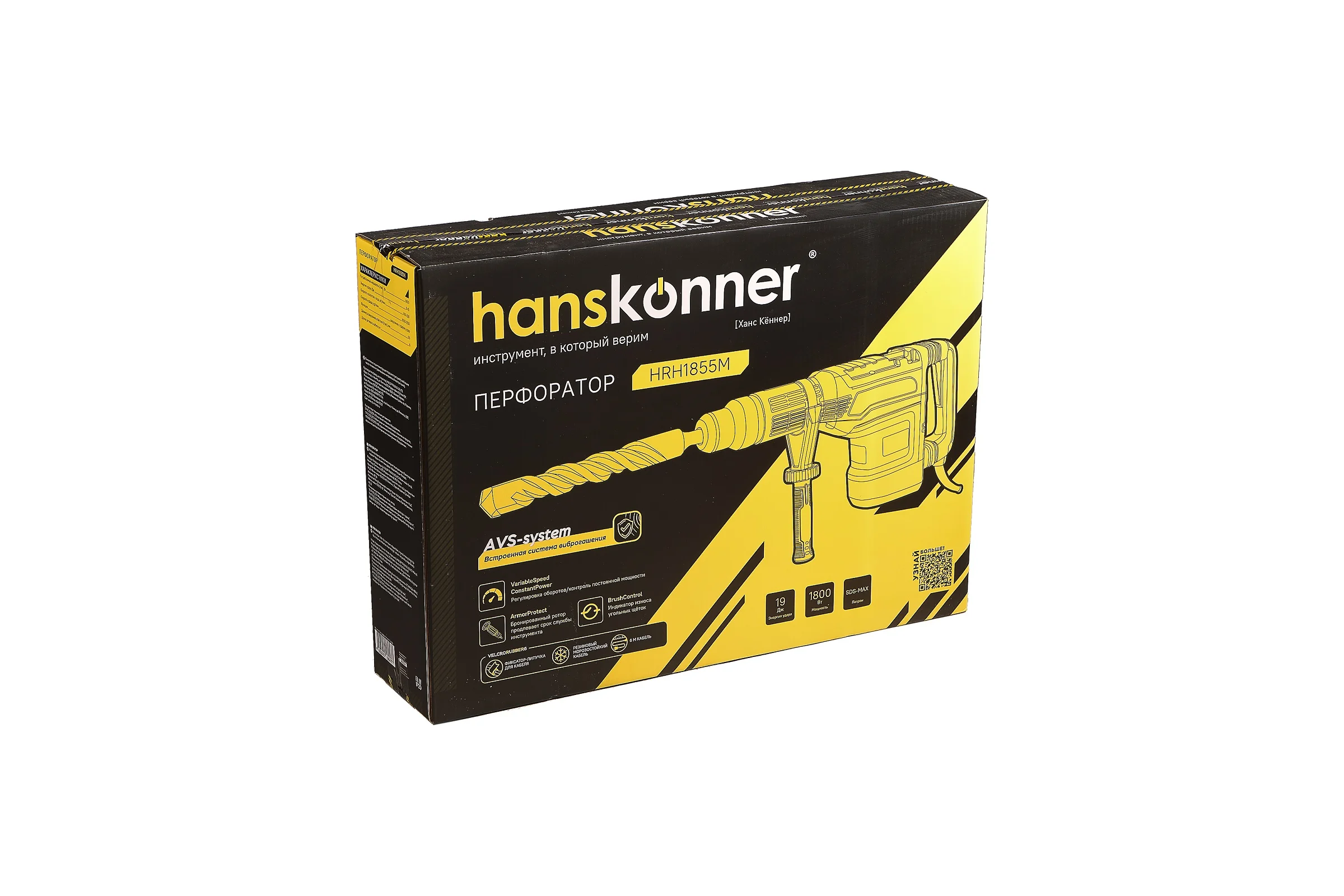 Перфоратор Hanskonner SDS MAX HRH1855M