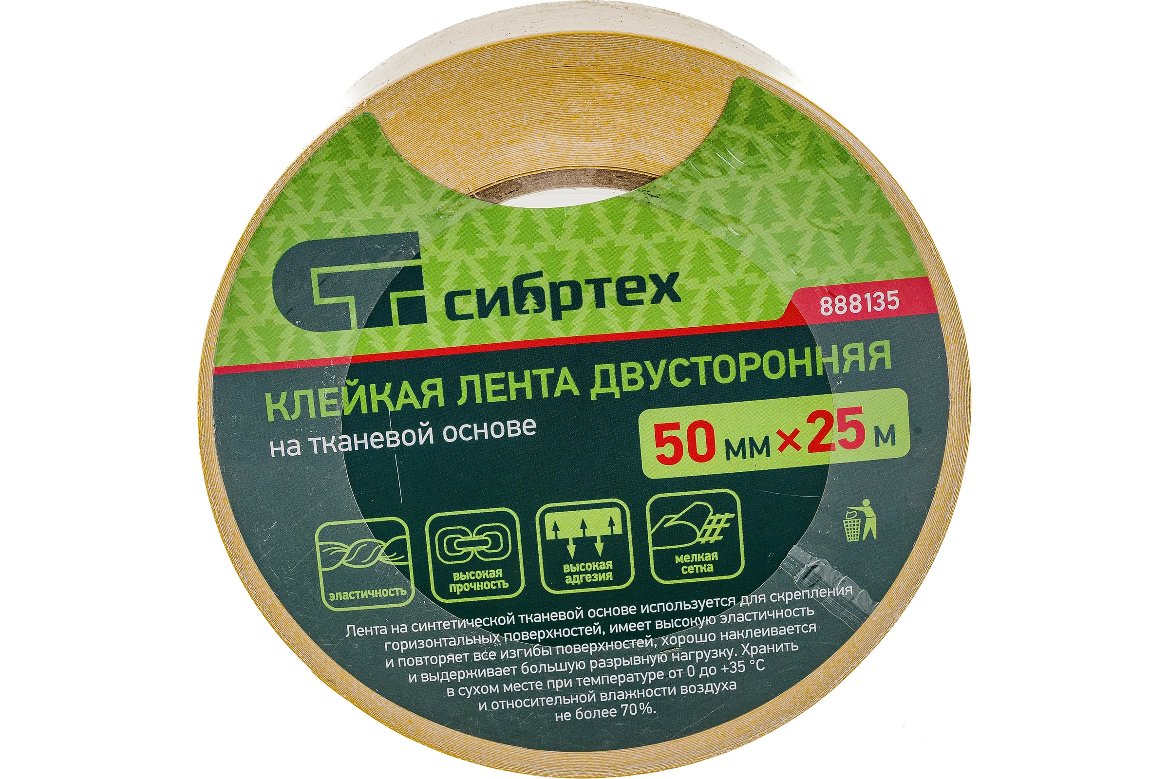 Двусторонняя клейкая лента на тканевой основе СИБРТЕХ 50 мм х 25 м 888135