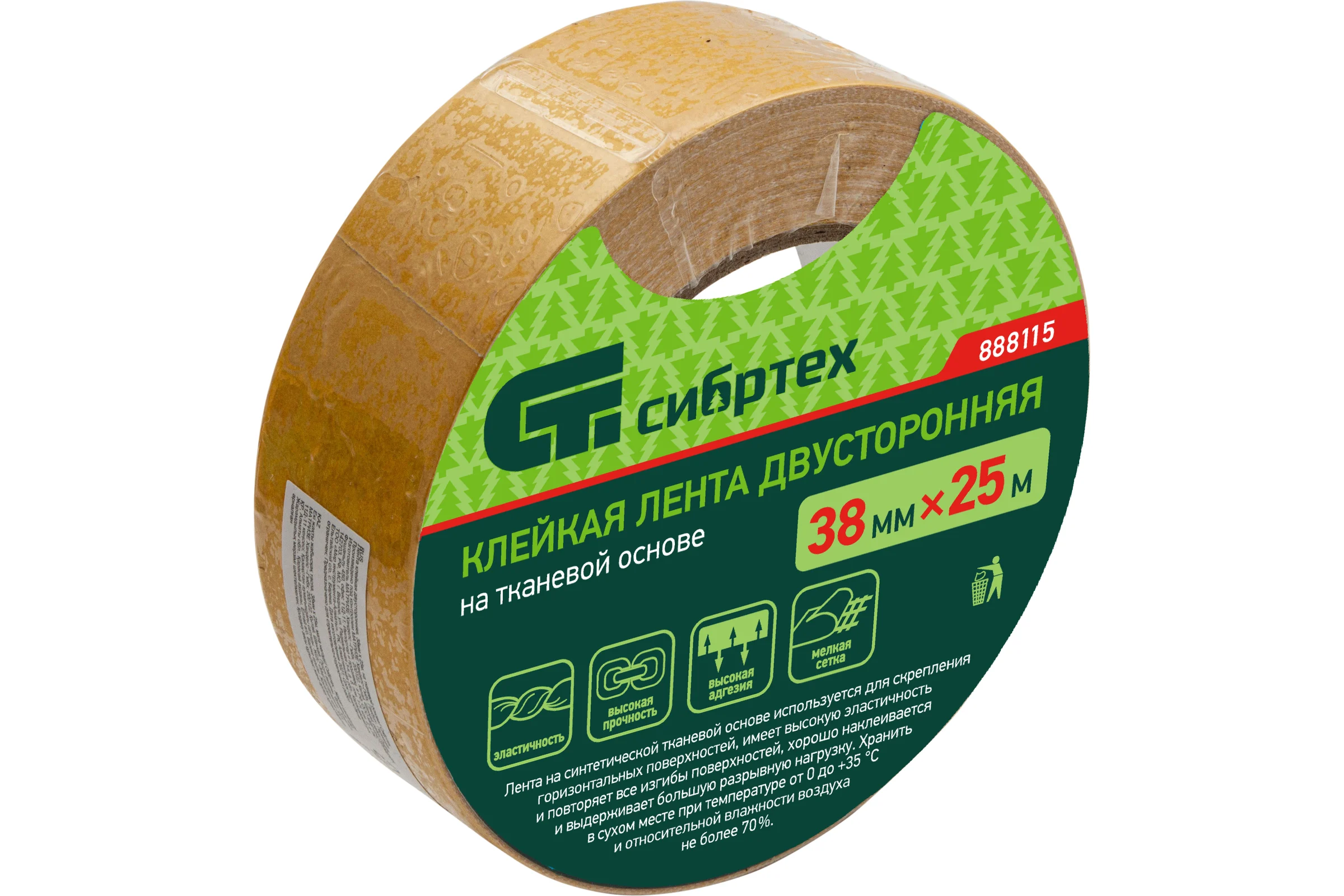 Двусторонняя клейкая лента на тканевой основе СИБРТЕХ 38 мм х 25 м 888115