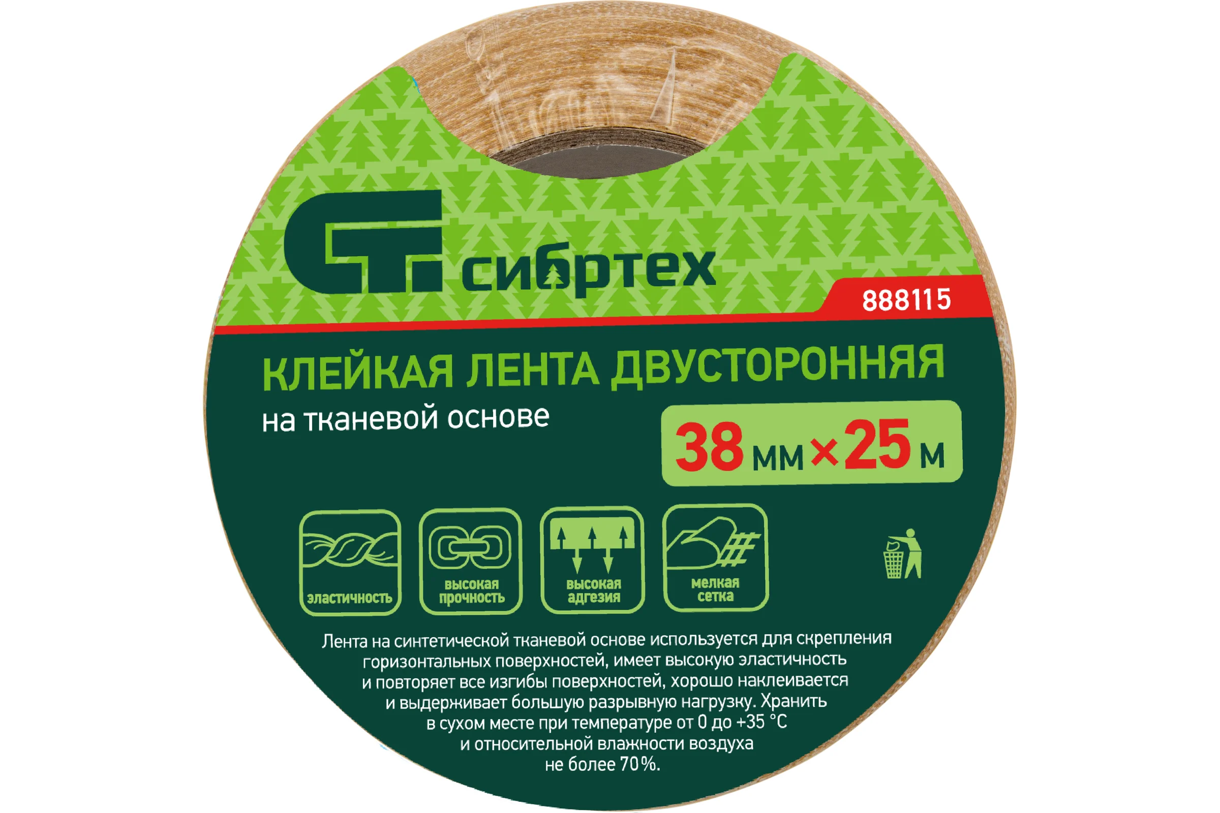 Двусторонняя клейкая лента на тканевой основе СИБРТЕХ 38 мм х 25 м 888115