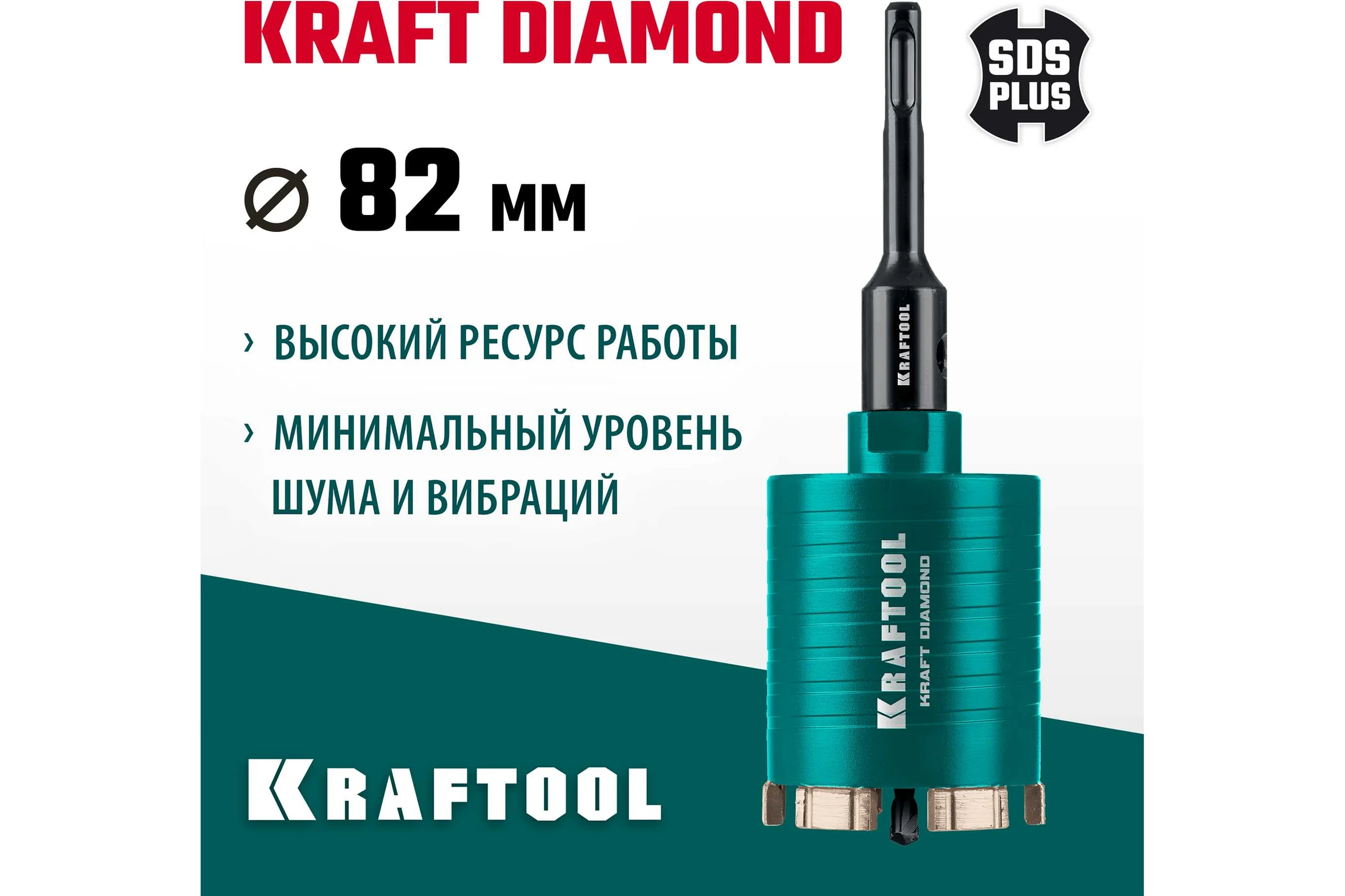 Алмазная коронка для подрозетников KRAFTOOL Diamond 82 мм 29820-82