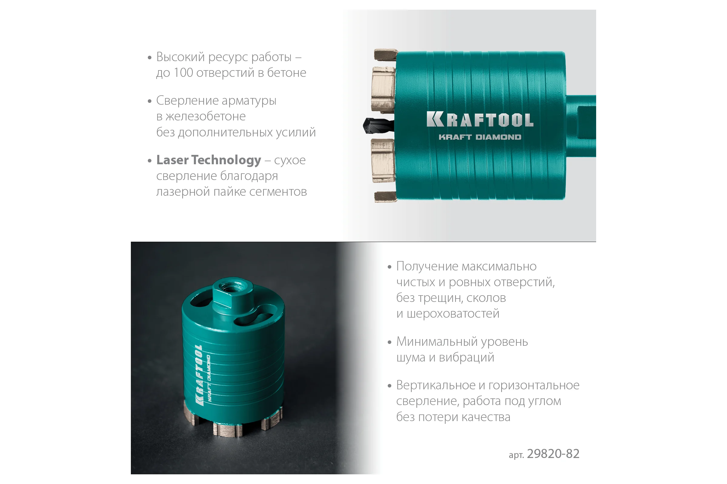 Алмазная коронка для подрозетников KRAFTOOL Diamond 82 мм 29820-82
