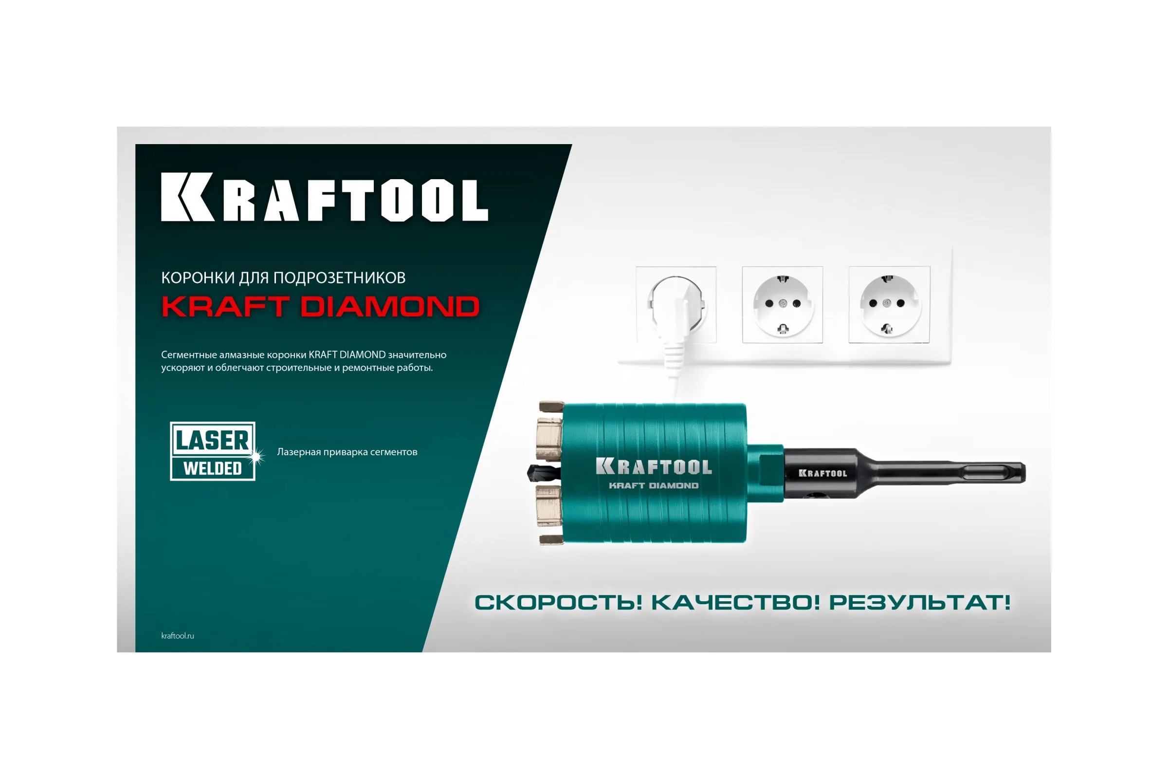 Алмазная коронка для подрозетников KRAFTOOL Diamond 82 мм 29820-82