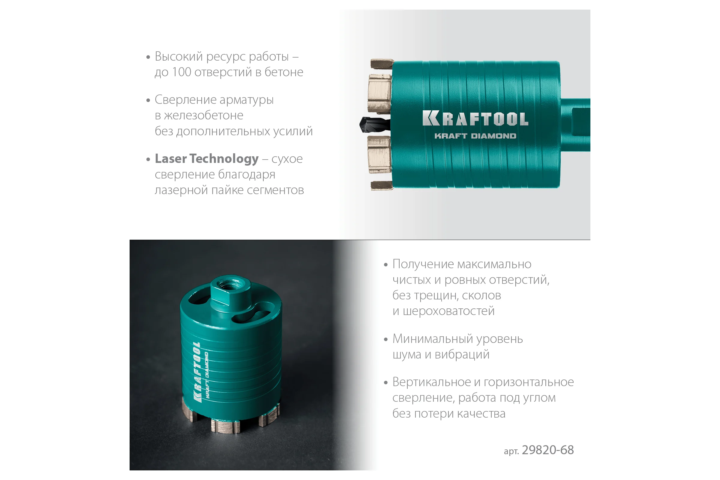 Алмазная коронка для подрозетников KRAFTOOL Diamond 68 мм 29820-68