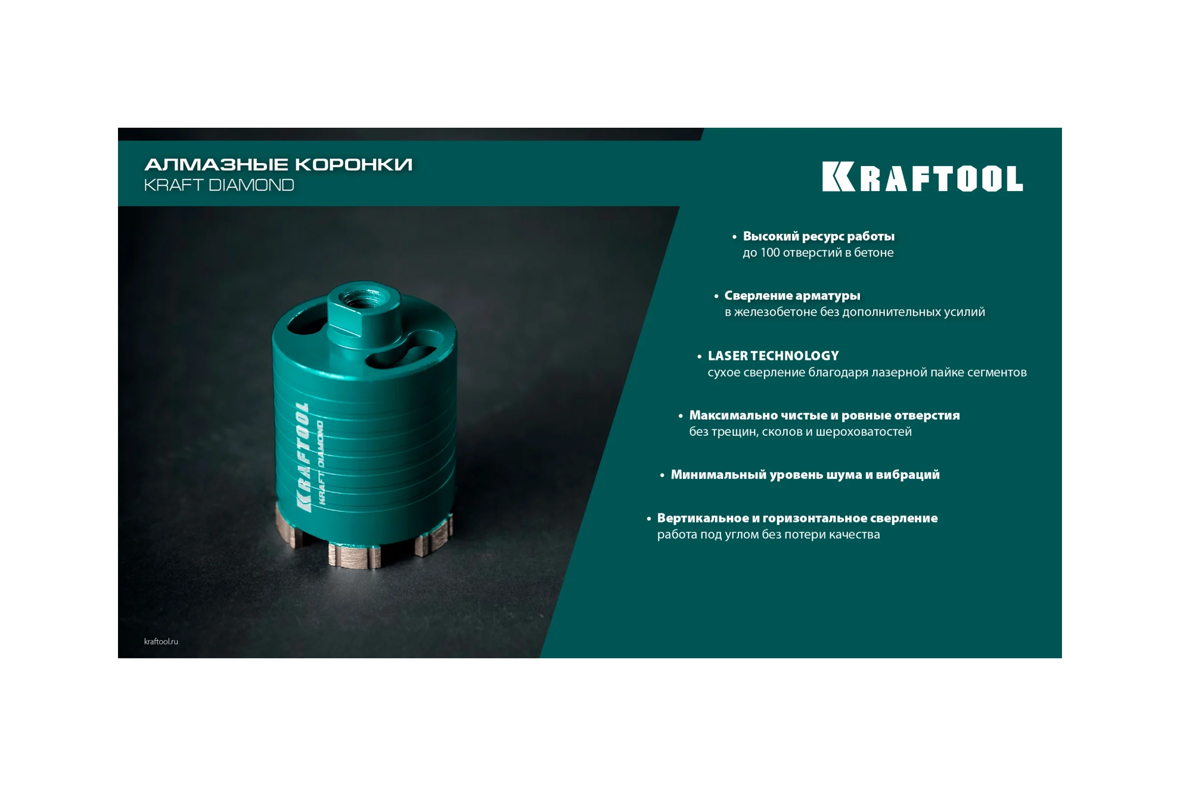 Алмазная коронка для подрозетников KRAFTOOL Diamond 68 мм 29820-68