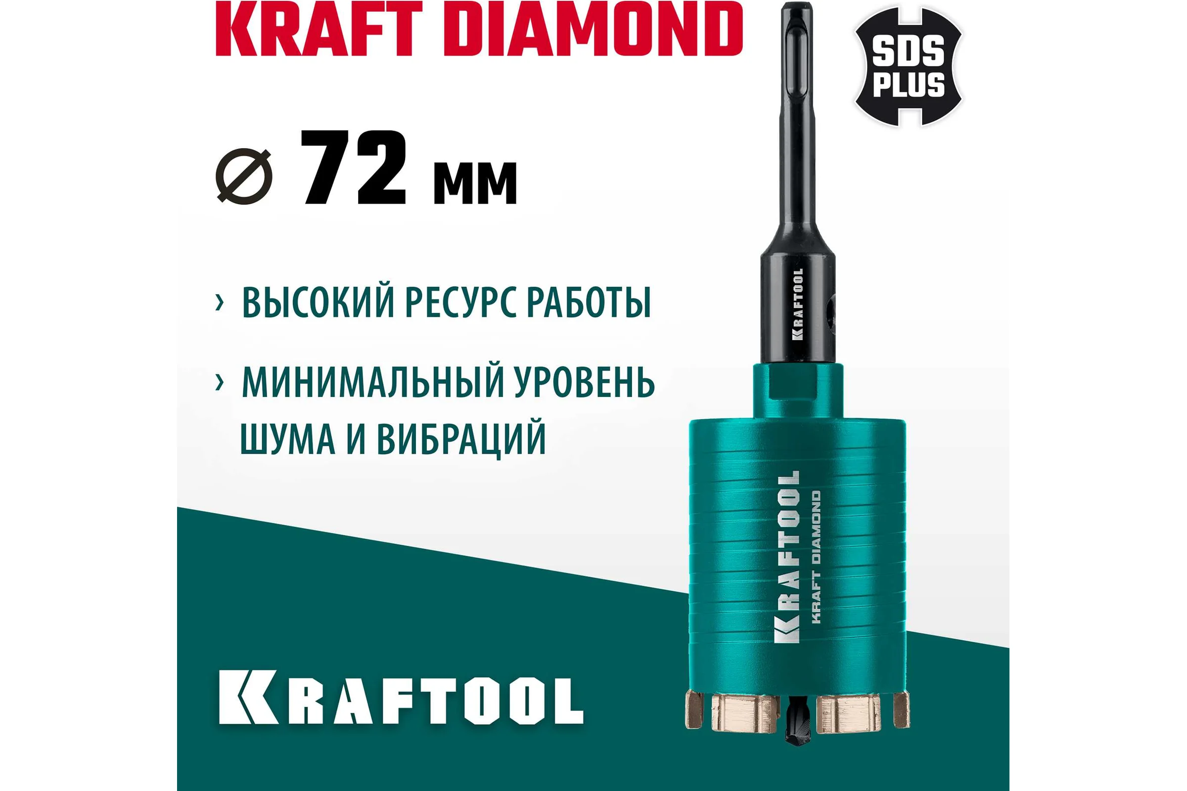 Алмазная коронка для подрозетников KRAFTOOL Diamond 72 мм 29820-72