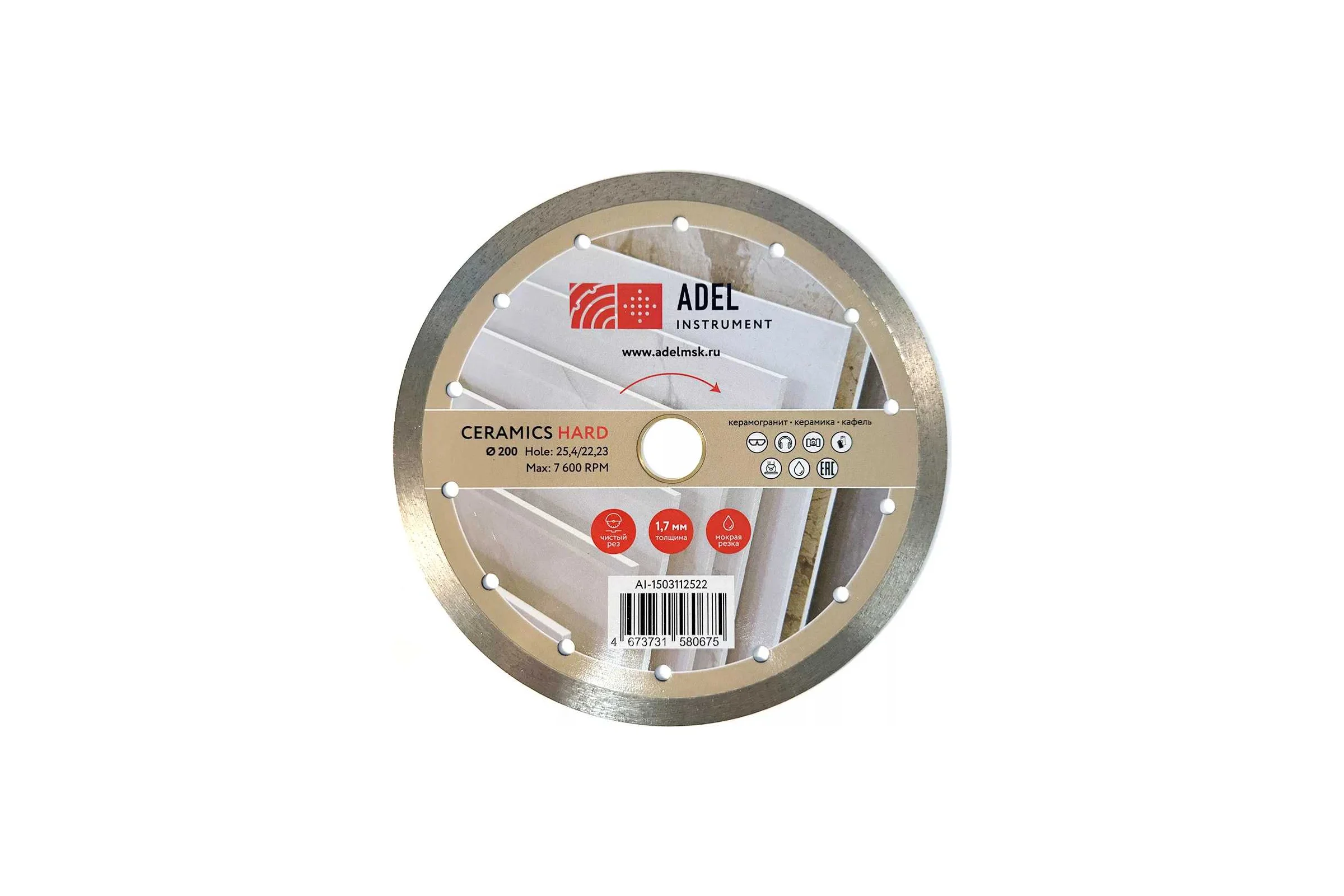 Диск алмазный сплошной Adel Instrument Hard Ceramics Ø200x1,7x8x25,4/22,23 мм AI-1503112522