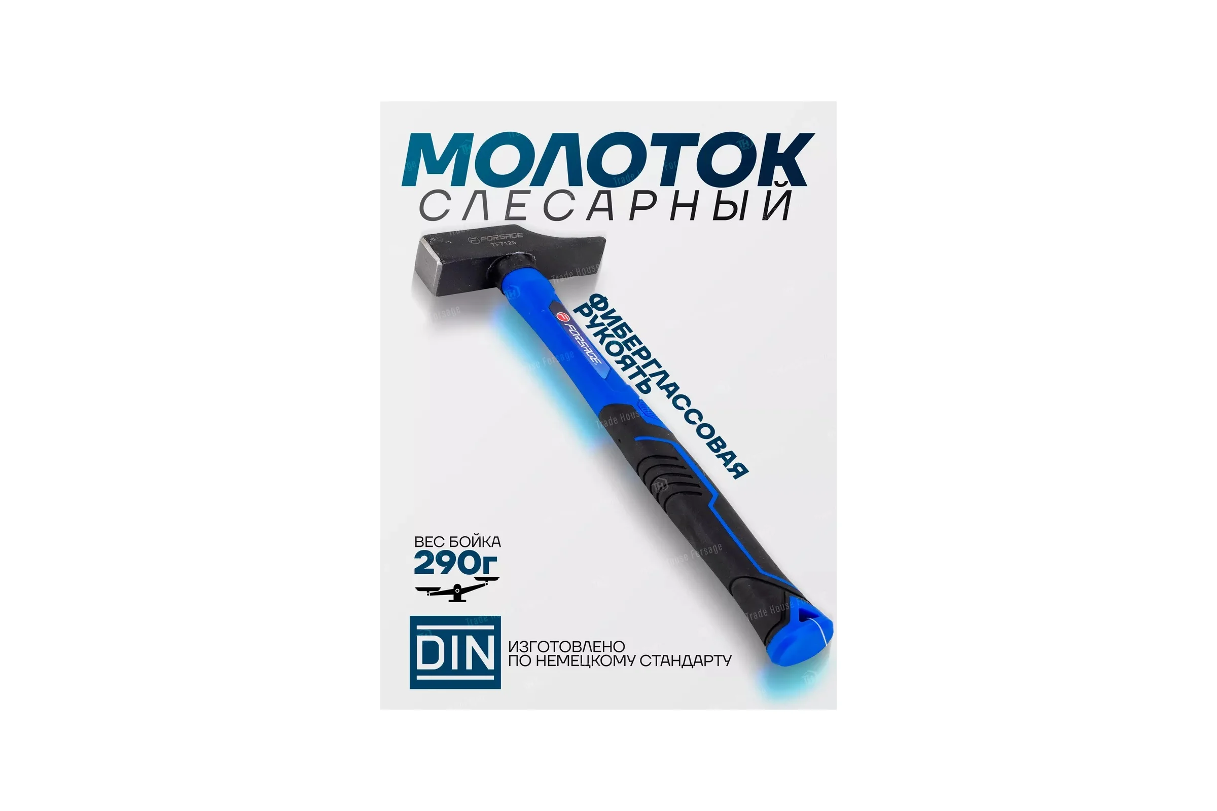 Молоток слесарный Forsage 290 г F-TF7125(58364)
