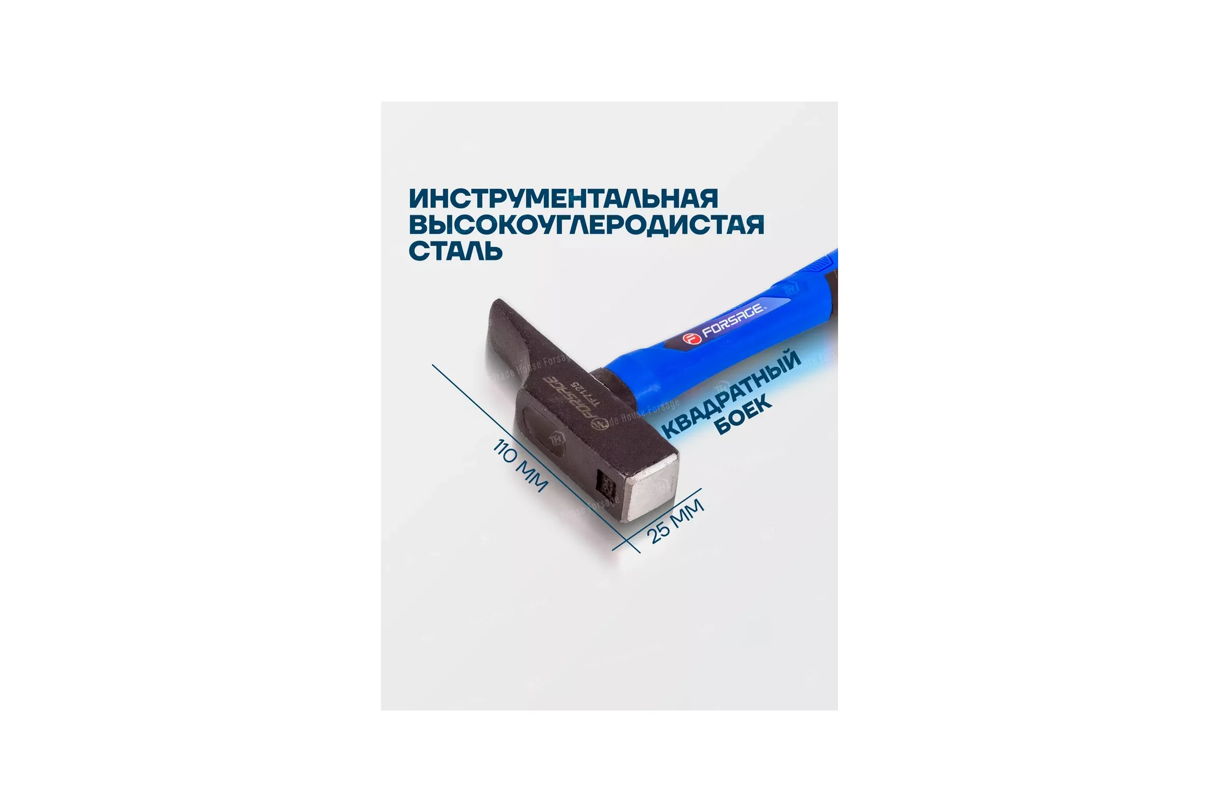 Молоток слесарный Forsage 290 г F-TF7125(58364)