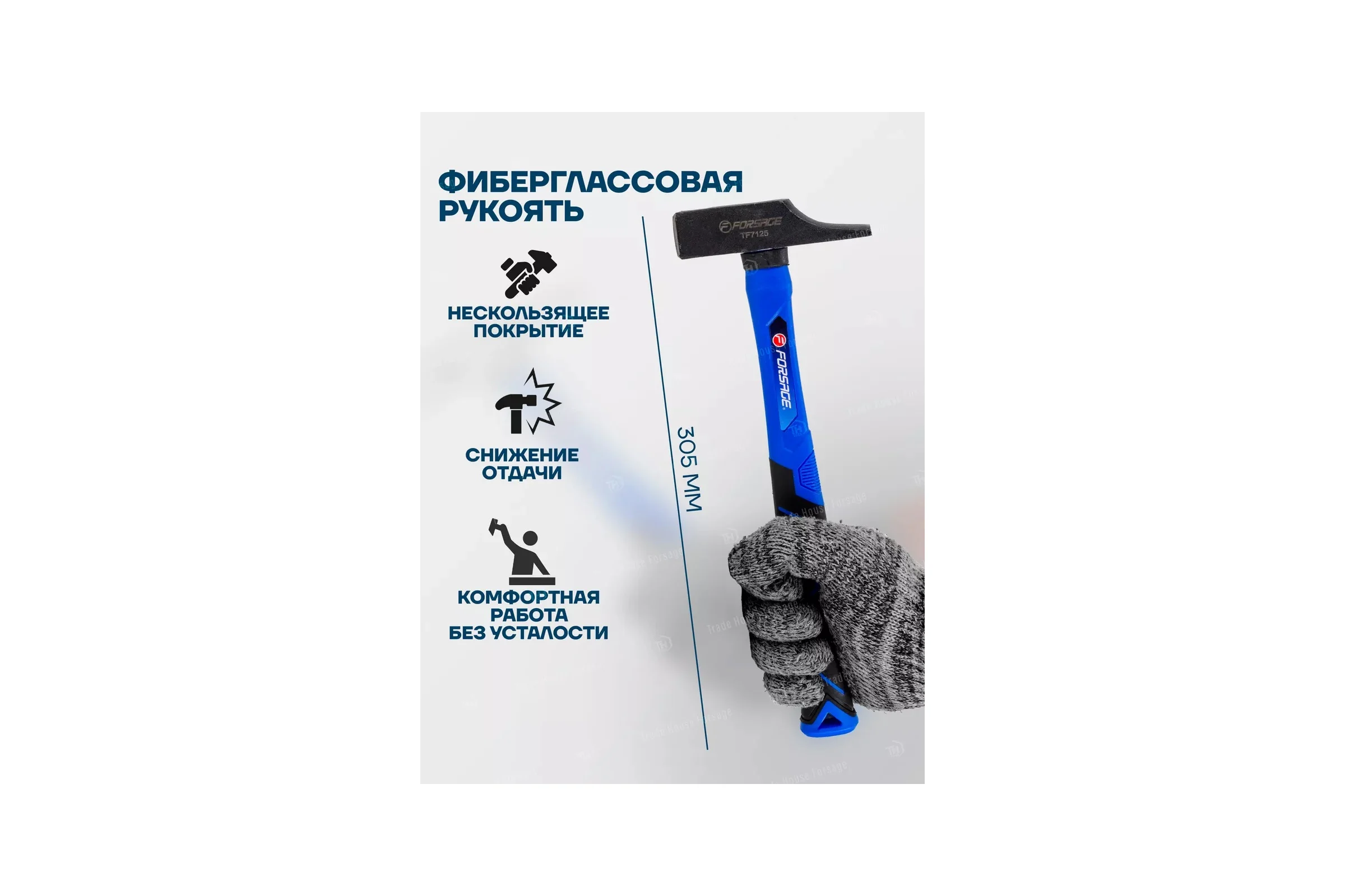 Молоток слесарный Forsage 290 г F-TF7125(58364)