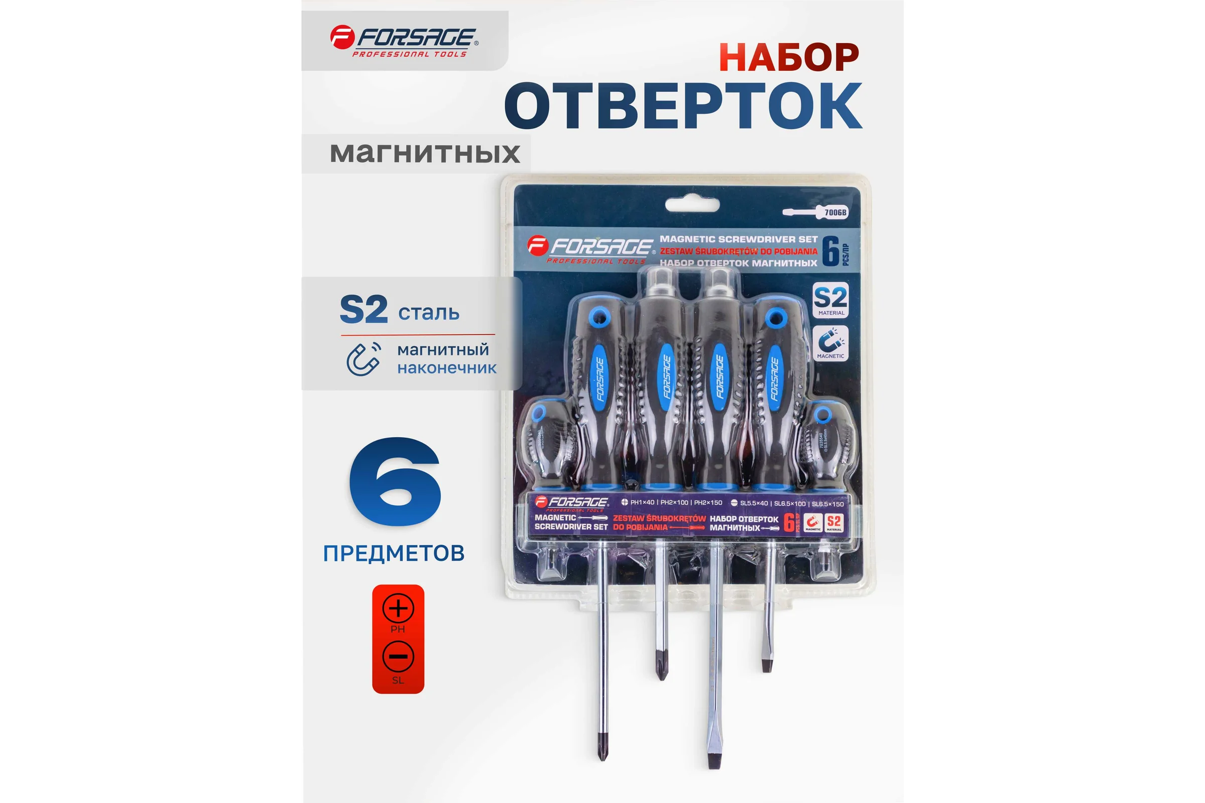 Набор магнитных отверток Forsage SL5.5х40, 6.5х100 мм; PH1х40,2х150 мм; силовые SL6.5х150, РН2х100 мм, 6 предметов в блистере F-7006B(60404)
