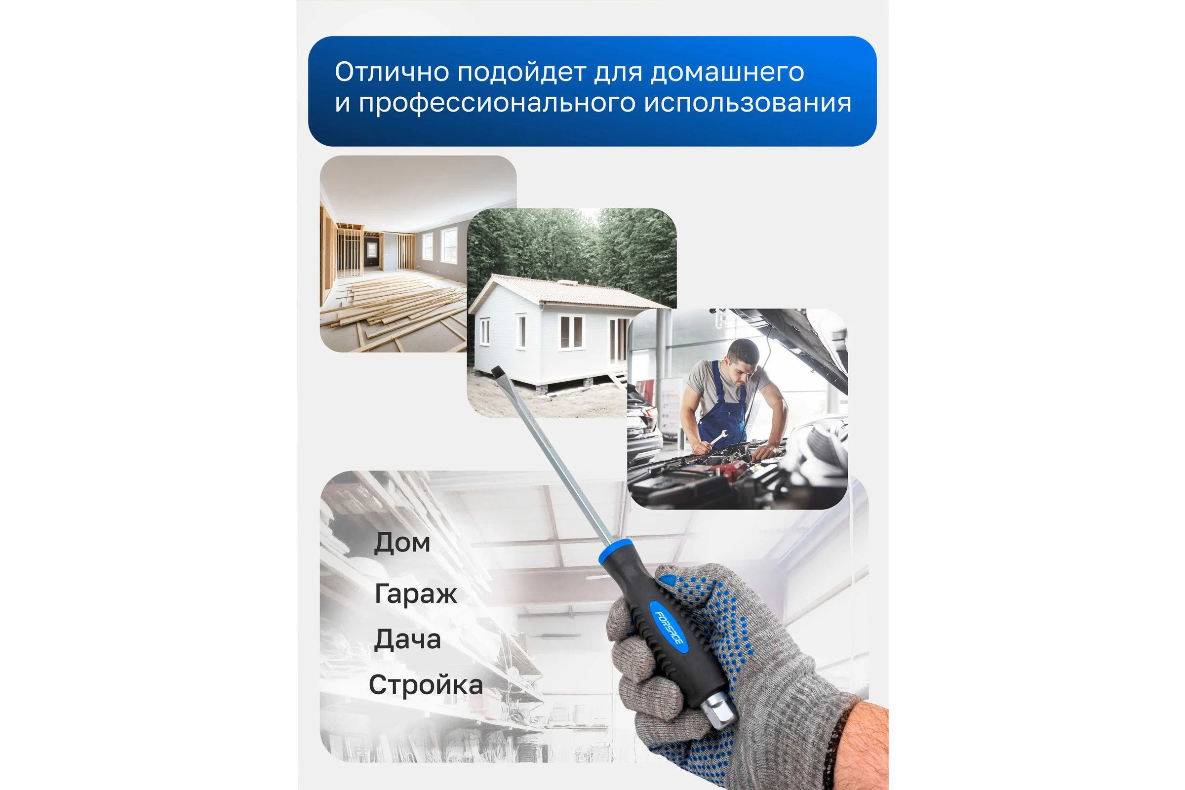 Набор магнитных отверток Forsage SL5.5х40, 6.5х100 мм; PH1х40,2х150 мм; силовые SL6.5х150, РН2х100 мм, 6 предметов в блистере F-7006B(60404)