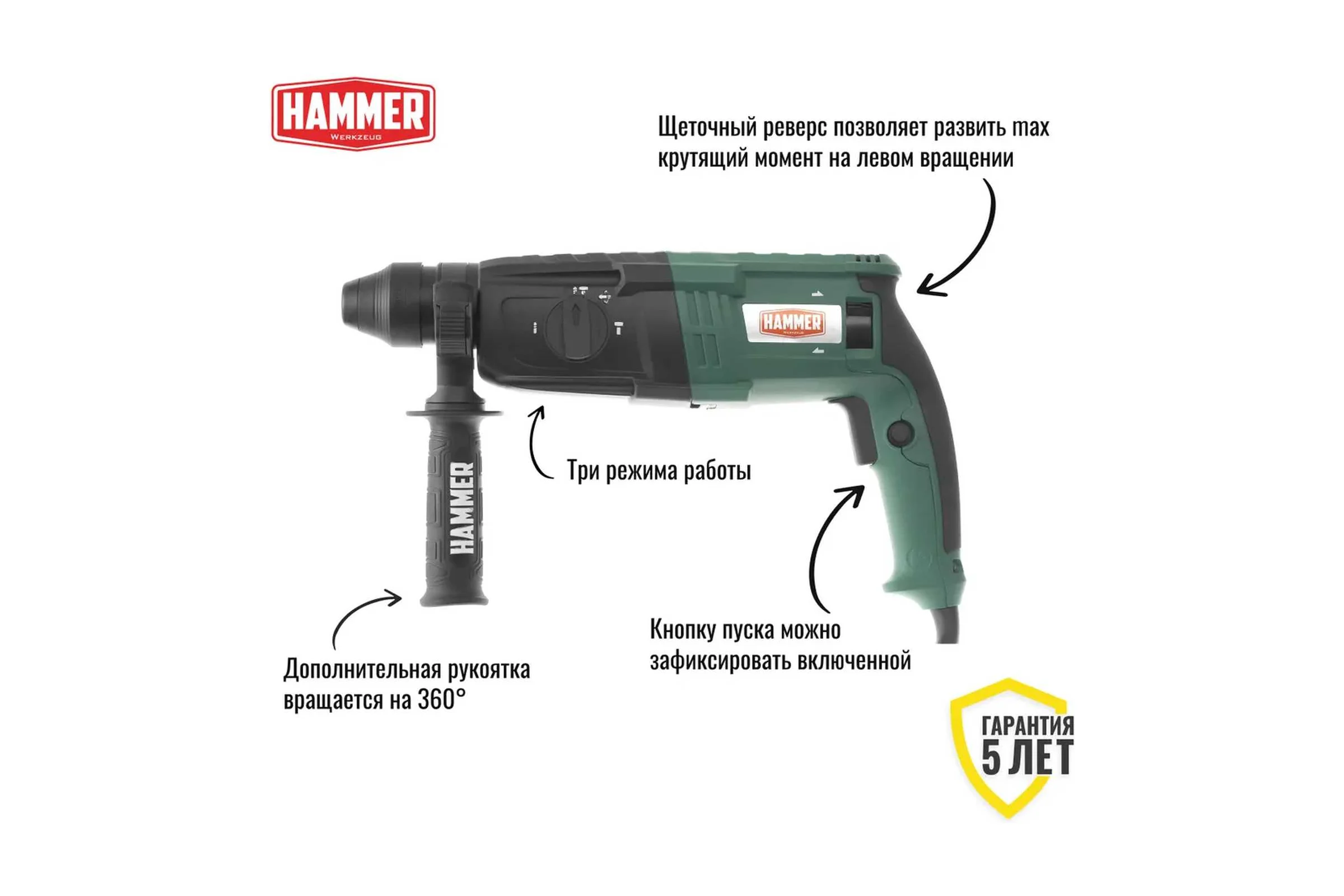 Перфоратор Hammer Flex 800 Вт, SDS+, 26 мм, 0-1245 об/мин, 2.6 Дж, 3 режима, кейс PRT800D