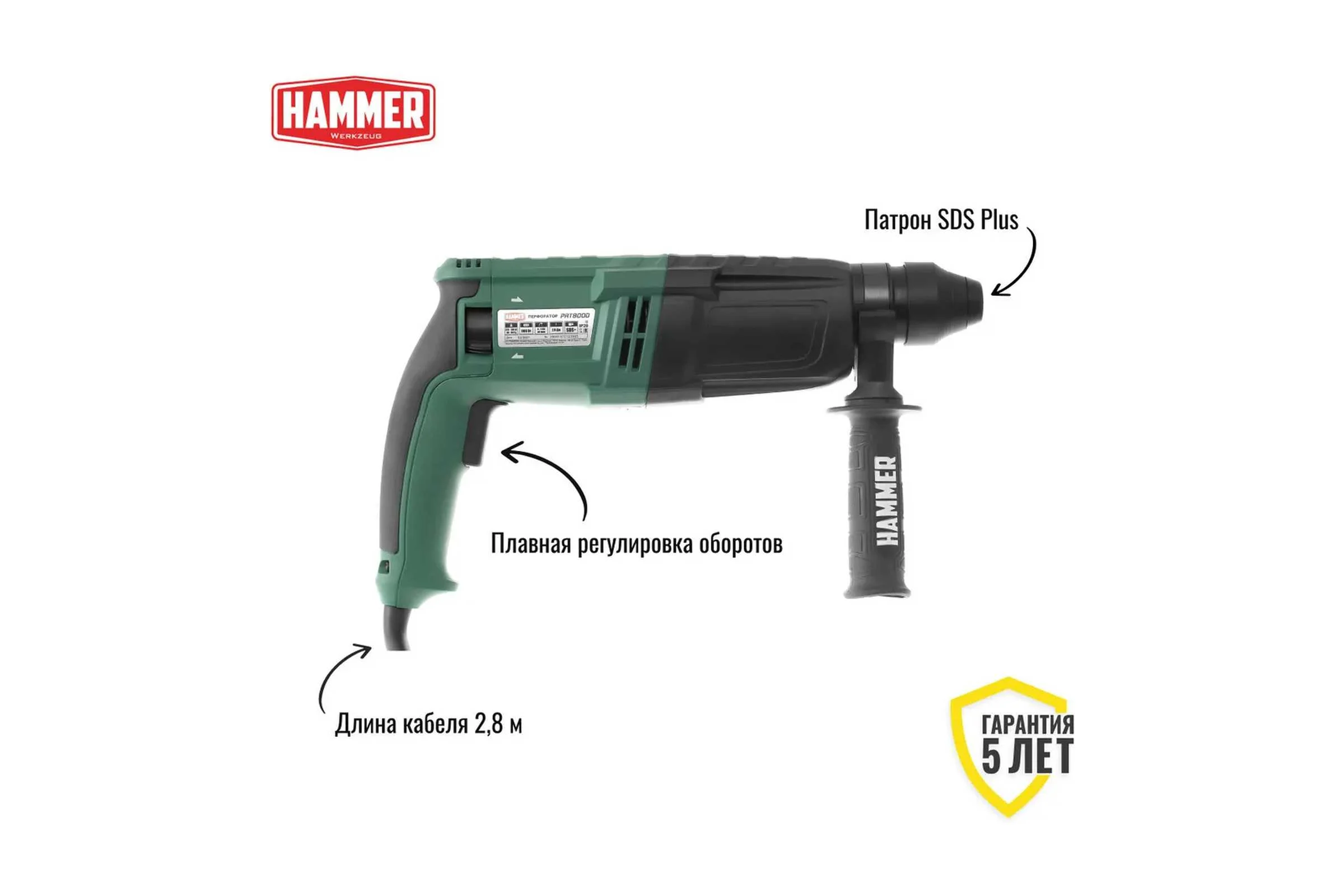Перфоратор Hammer Flex 800 Вт, SDS+, 26 мм, 0-1245 об/мин, 2.6 Дж, 3 режима, кейс PRT800D