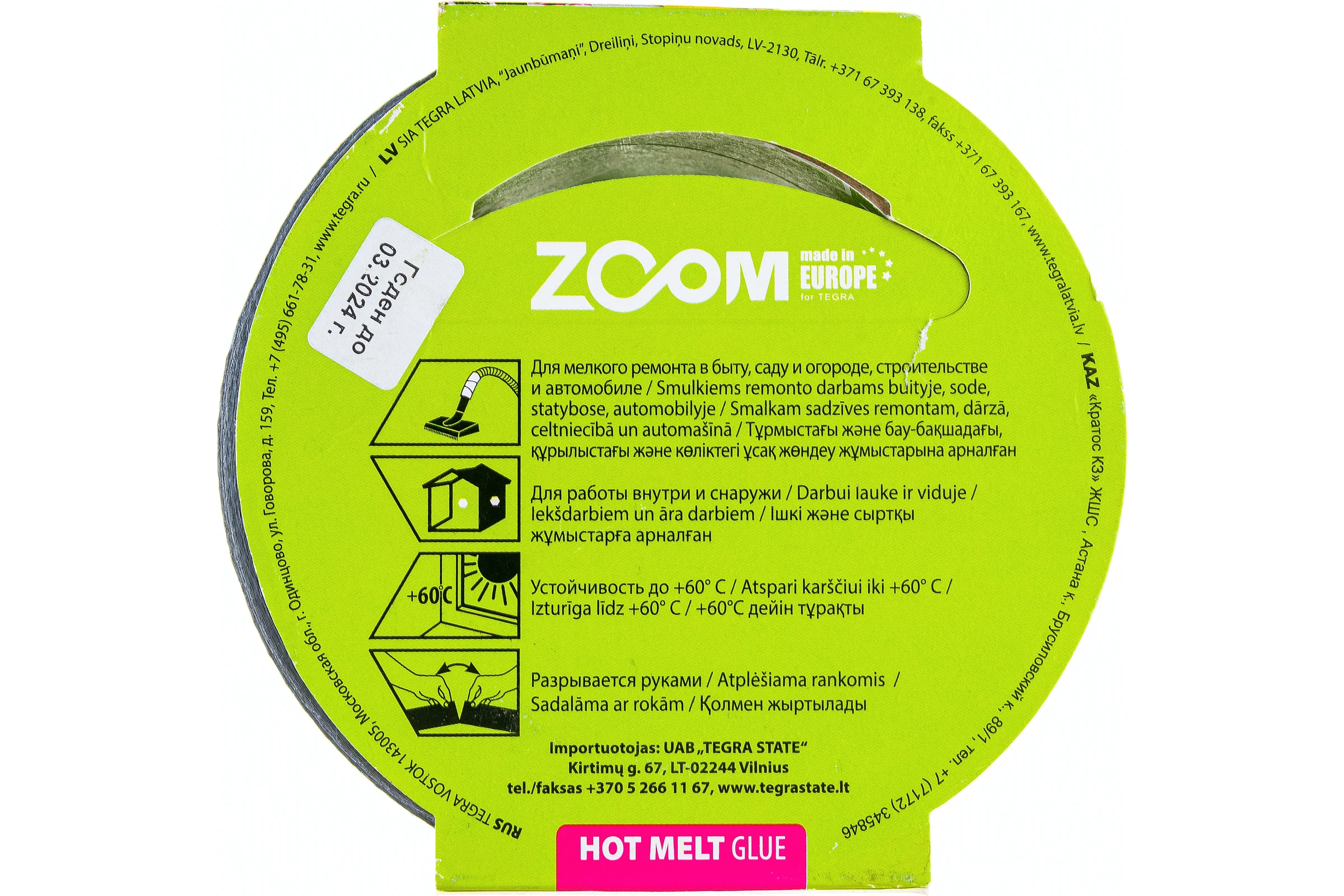 Армированная клейкая лента ZOOM 48 мм х 25 м 02-5-4-003
