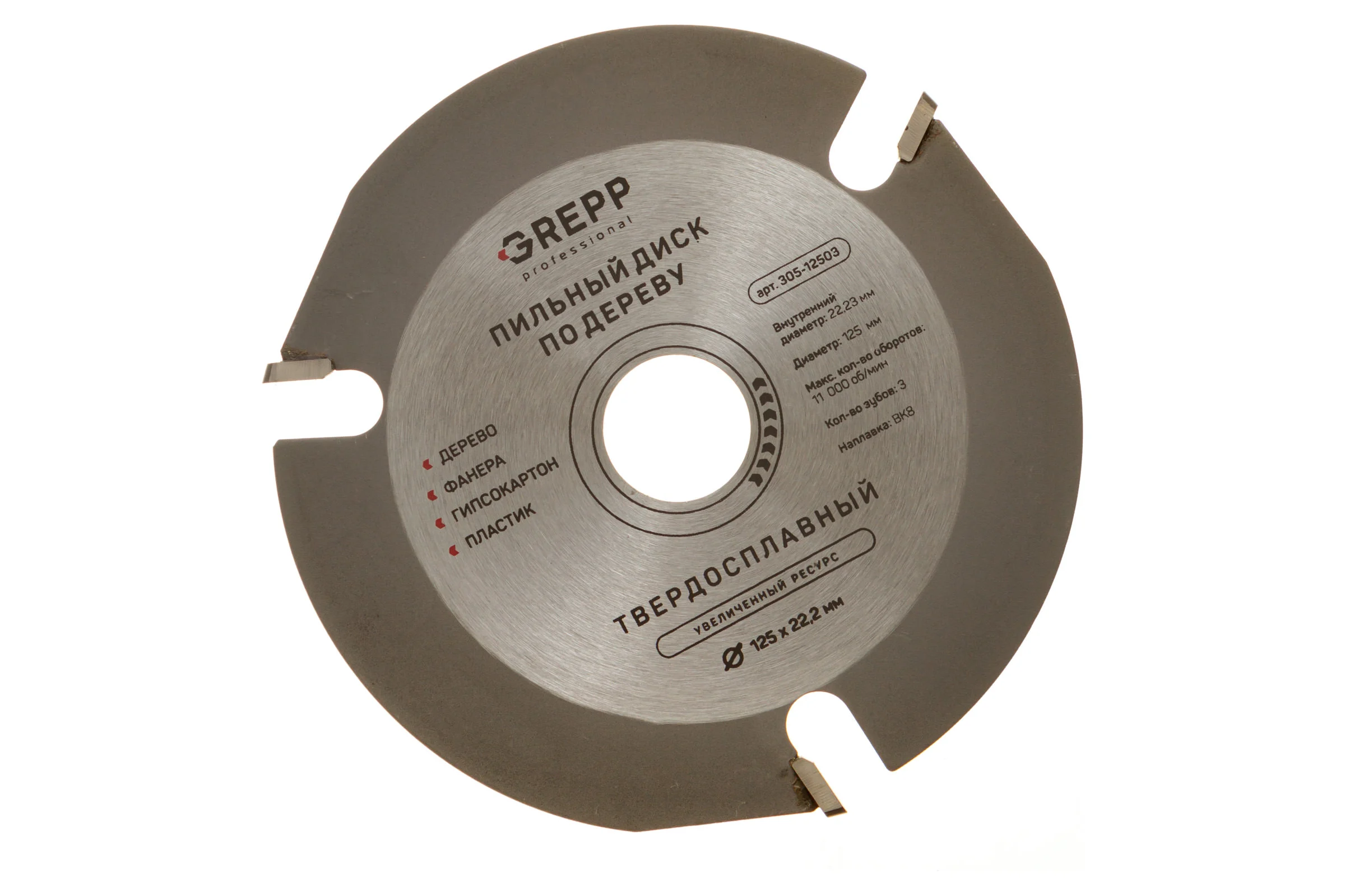 Диск пильный по дереву для ушм GREPP 125х22.23 мм, 3 зуба 305-12503