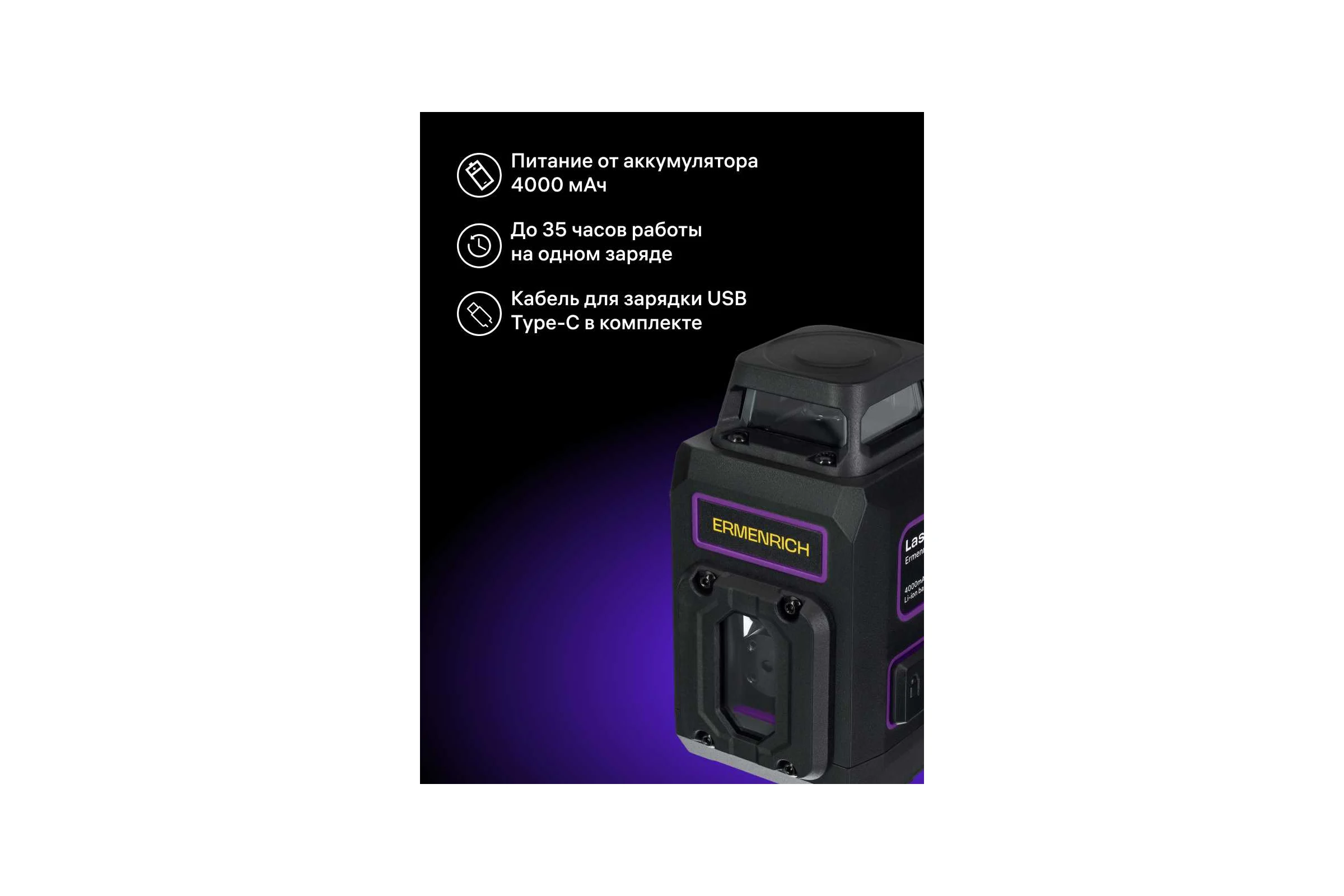 Уровень лазерный Ermenrich (Эрменрих) LV20 PRO 84654