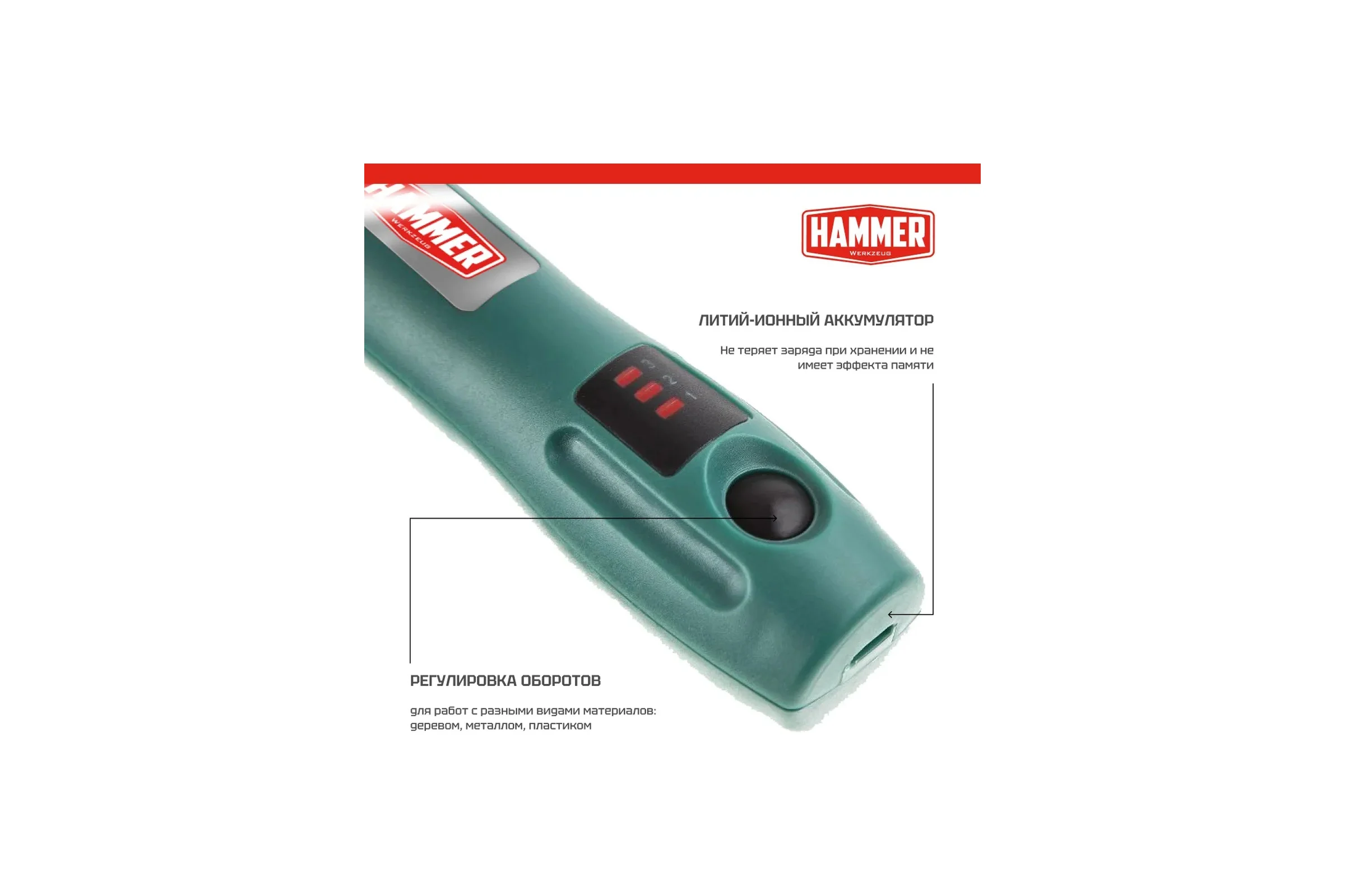 Аккумуляторная мини дрель Hammer Flex USB 3.6 В, 2.4/3.2 мм,  5000/10000/15000 об/мин, Li-Ion AMD3.6Li