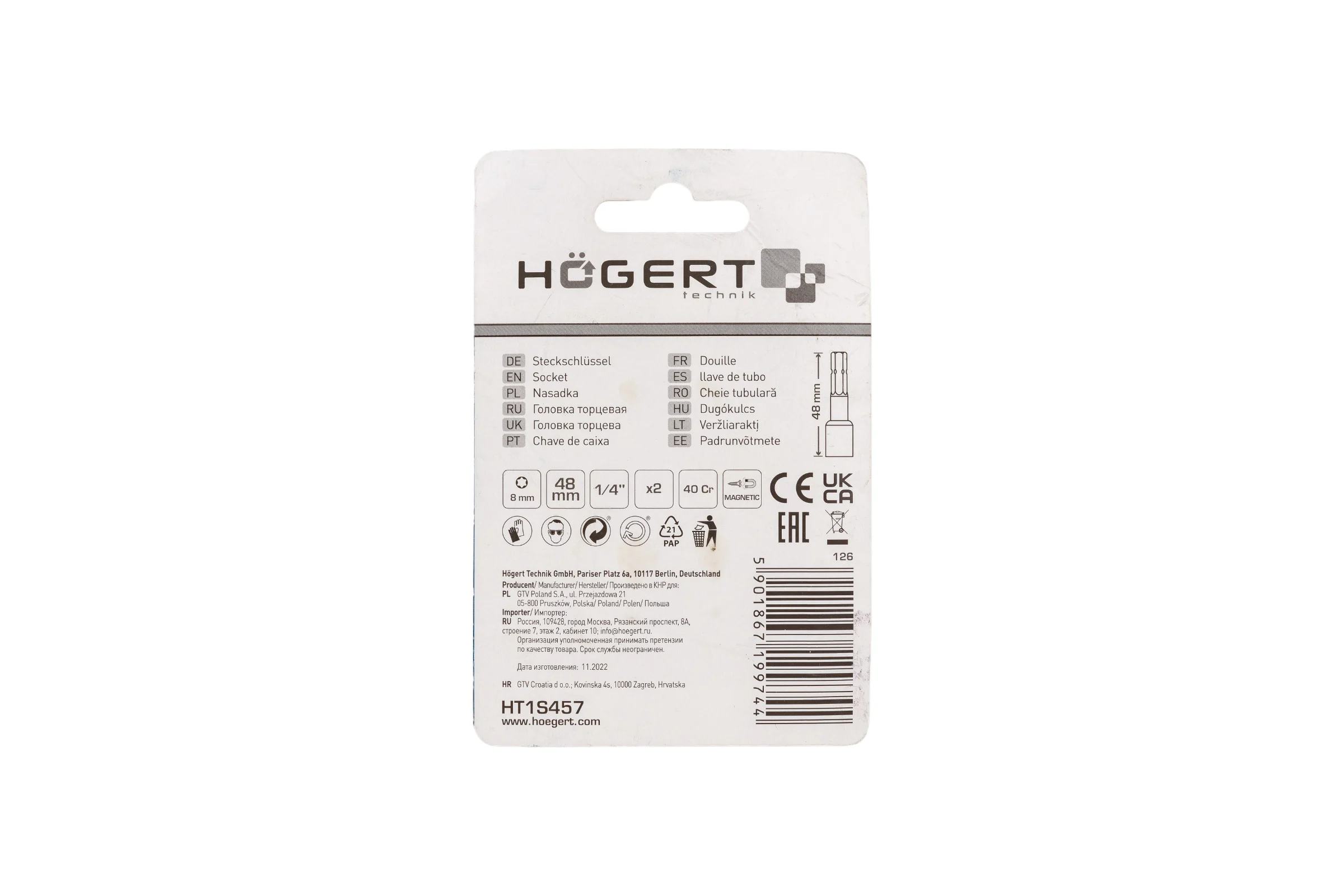Насадка торцевая с магнитом (2 шт; 8 мм; 1/4"; CrV) HOEGERT TECHNIK HT1S457