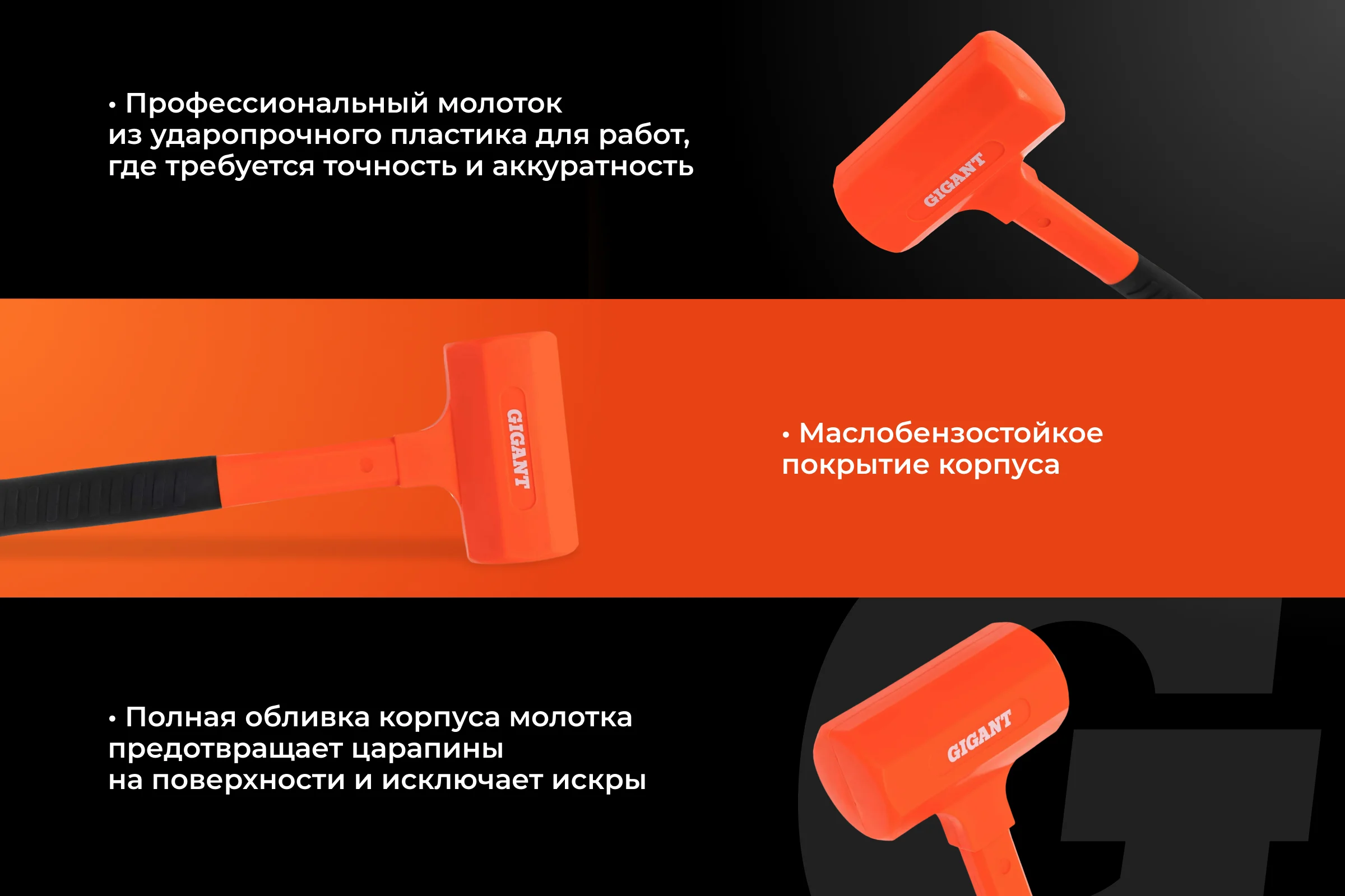 Безынерционный молоток Gigant 1800г GIFH-1,8