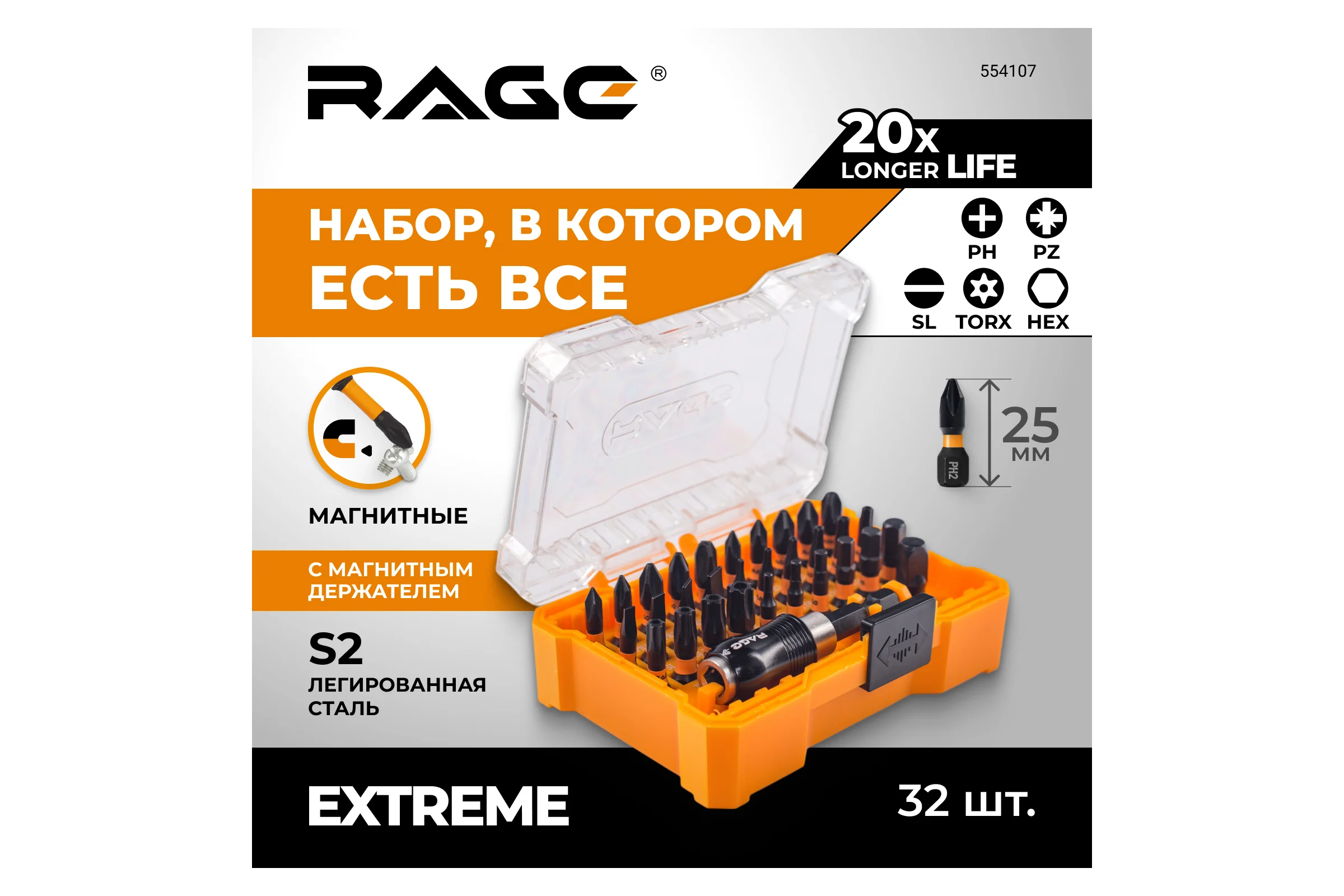 Набор бит с держаталем RAGE 32 шт. 554107