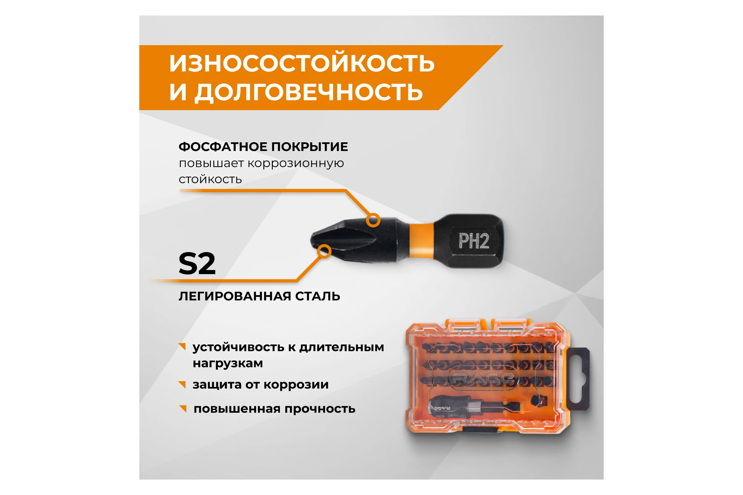 Набор бит с держаталем RAGE 32 шт. 554107
