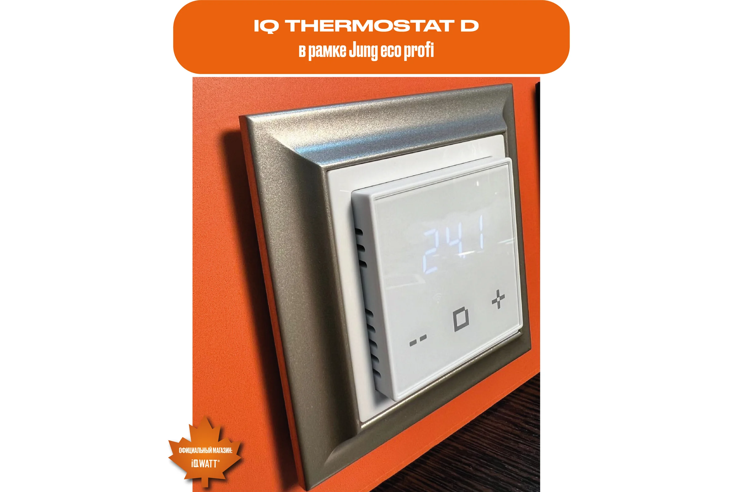 Терморегулятор для теплого пола IQWATT с Wi-Fi программируемый IQ THERMOSTAT D Wi-Fi песочный 400424