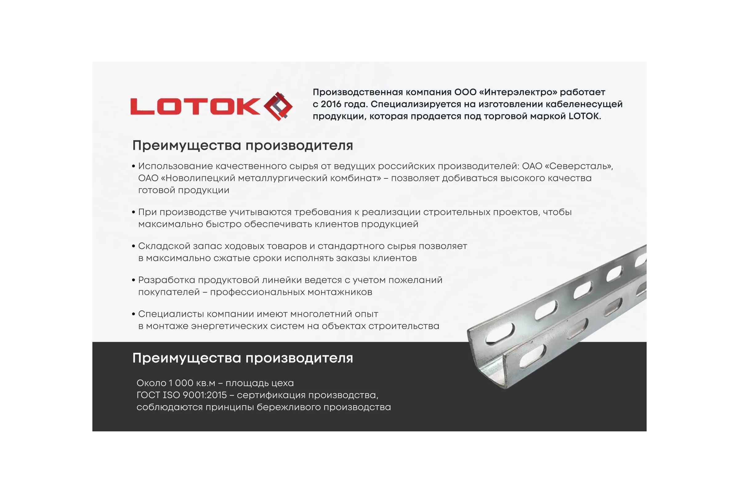 Лента перфорированная LOTOK 20x25000 PS 20x25000 (0,7)