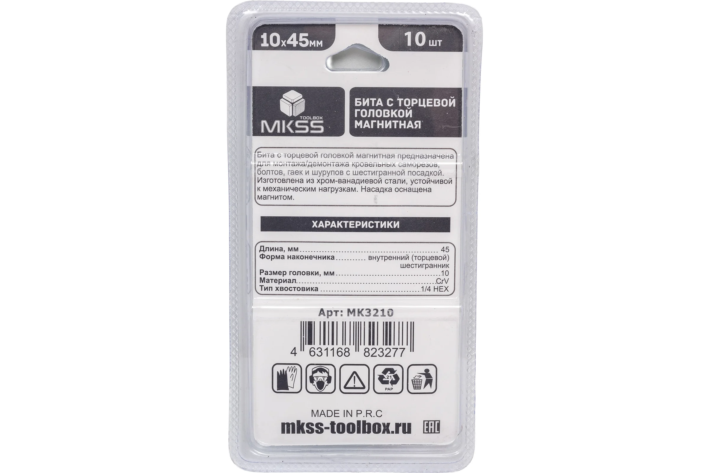 Головка магнитная MKSS Toolbox 10x45 мм (10 шт) MK3210