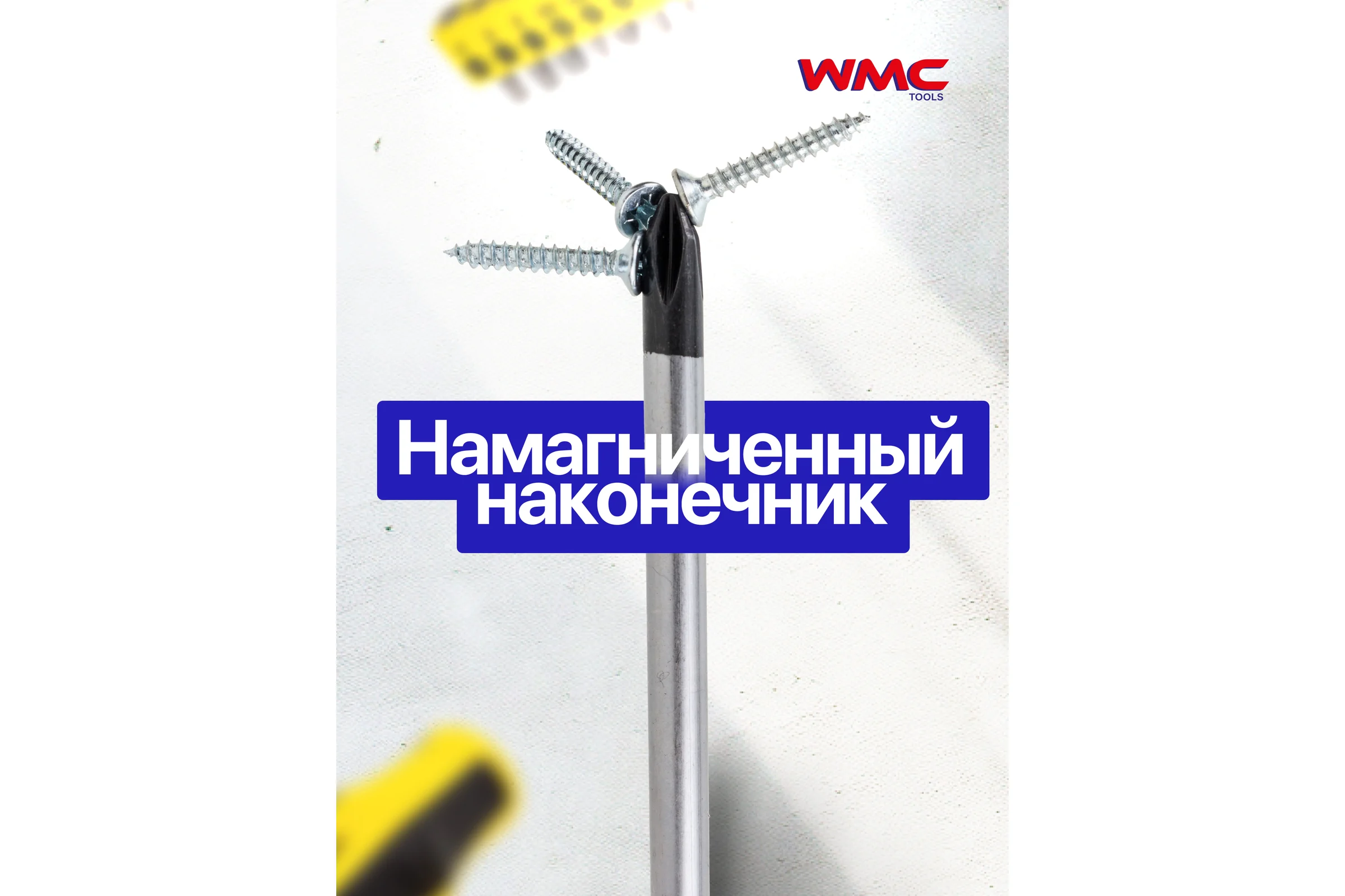 Набор отверток и бит WMC TOOLS 13пр WMC-1013(61015)
