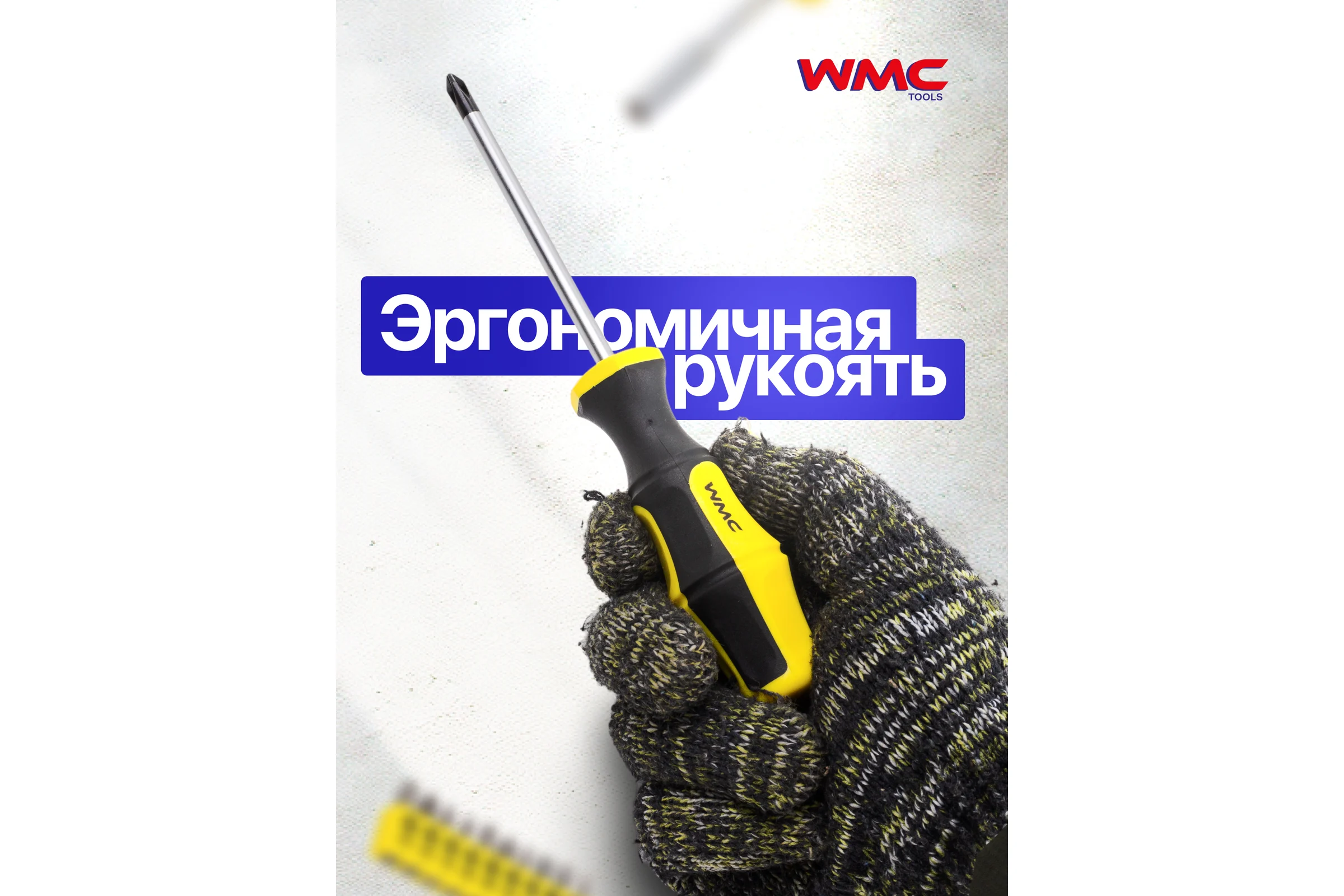 Набор отверток и бит WMC TOOLS 13пр WMC-1013(61015)