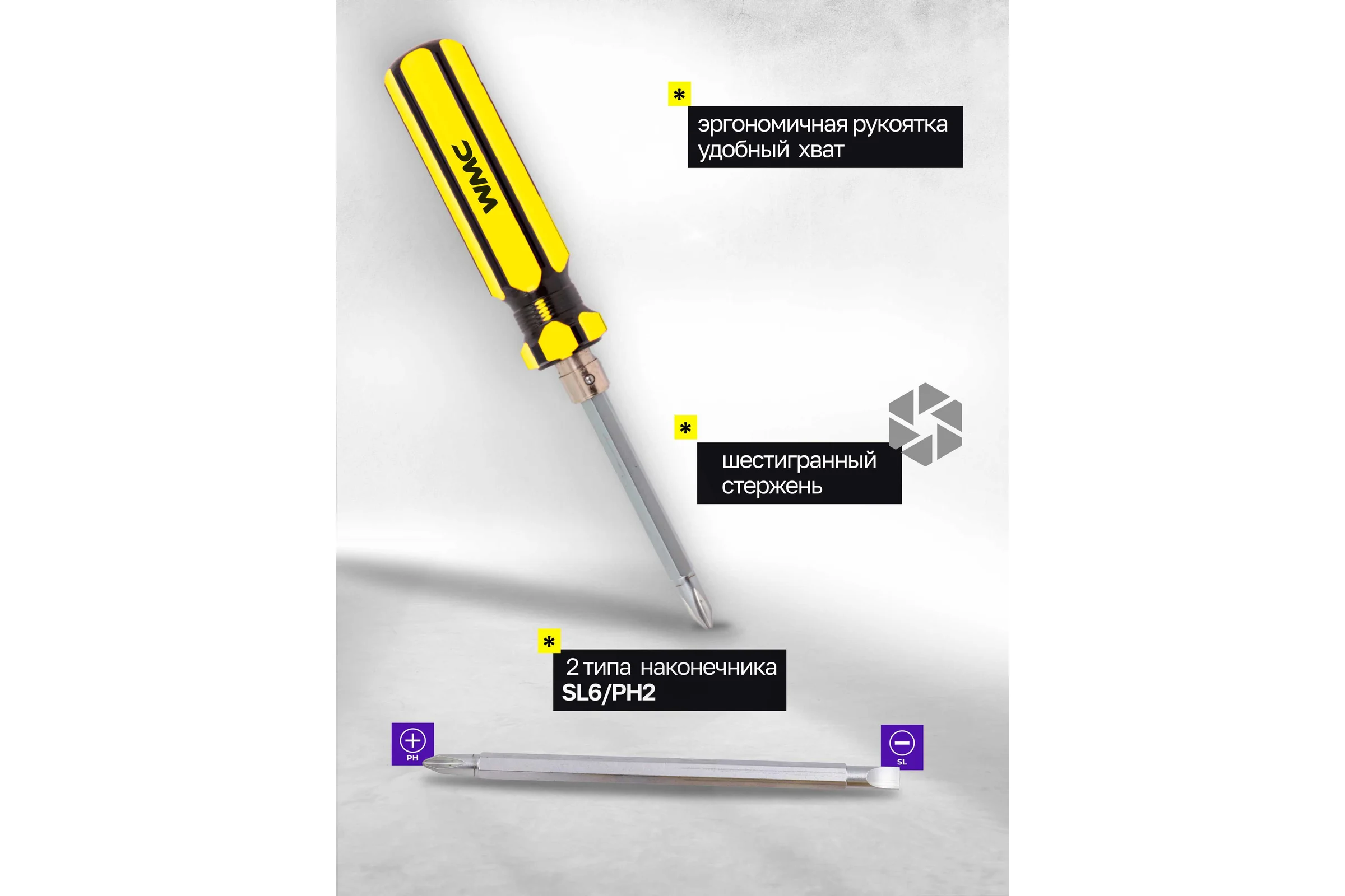 Отвертка переставная WMC TOOLS 2в1 WMC-64952(61016)