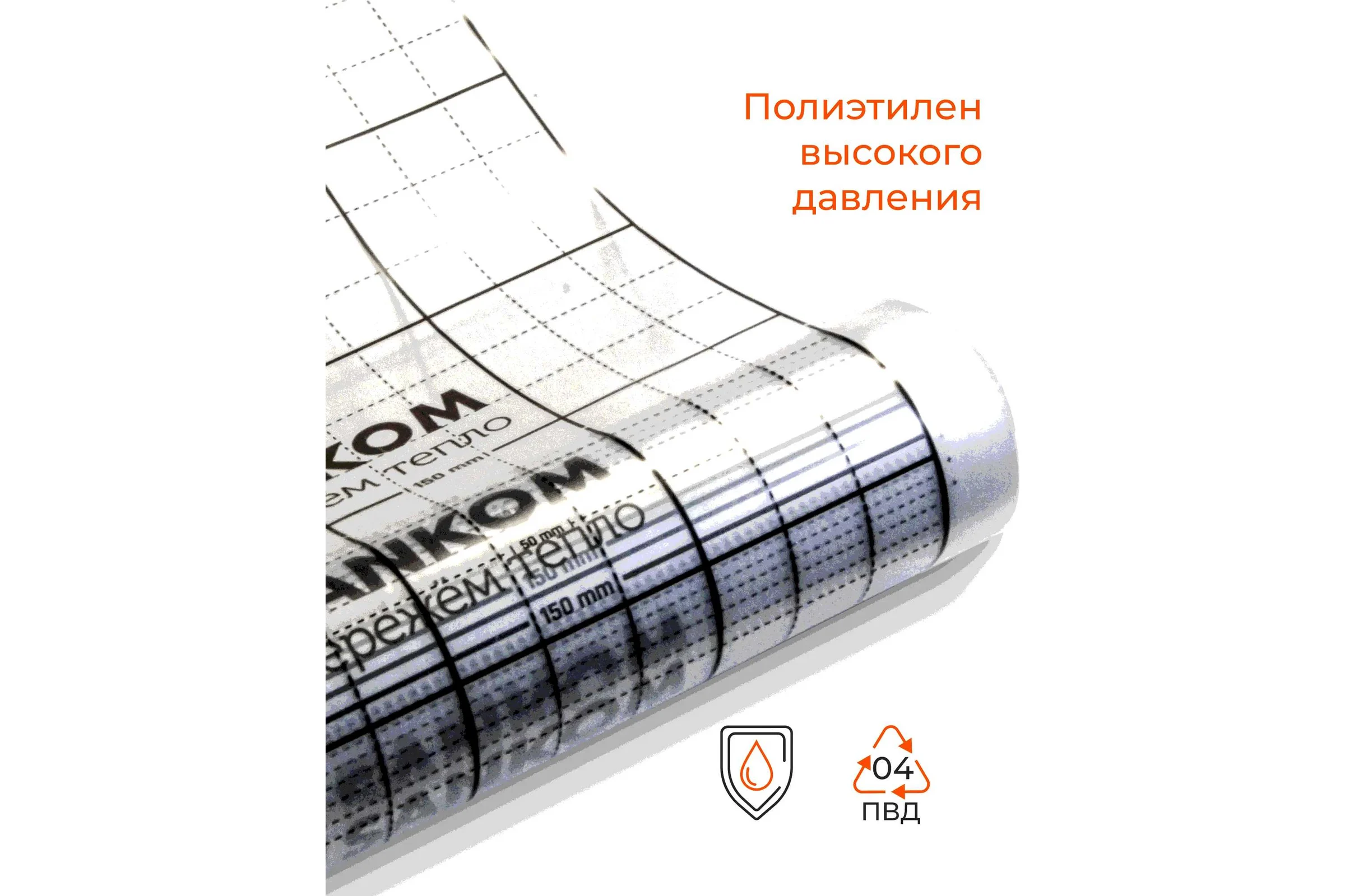 Пленка с разметкой 50x50 мм Sankom 1x100 м.п. 100 кв.м.  02TАРЕ