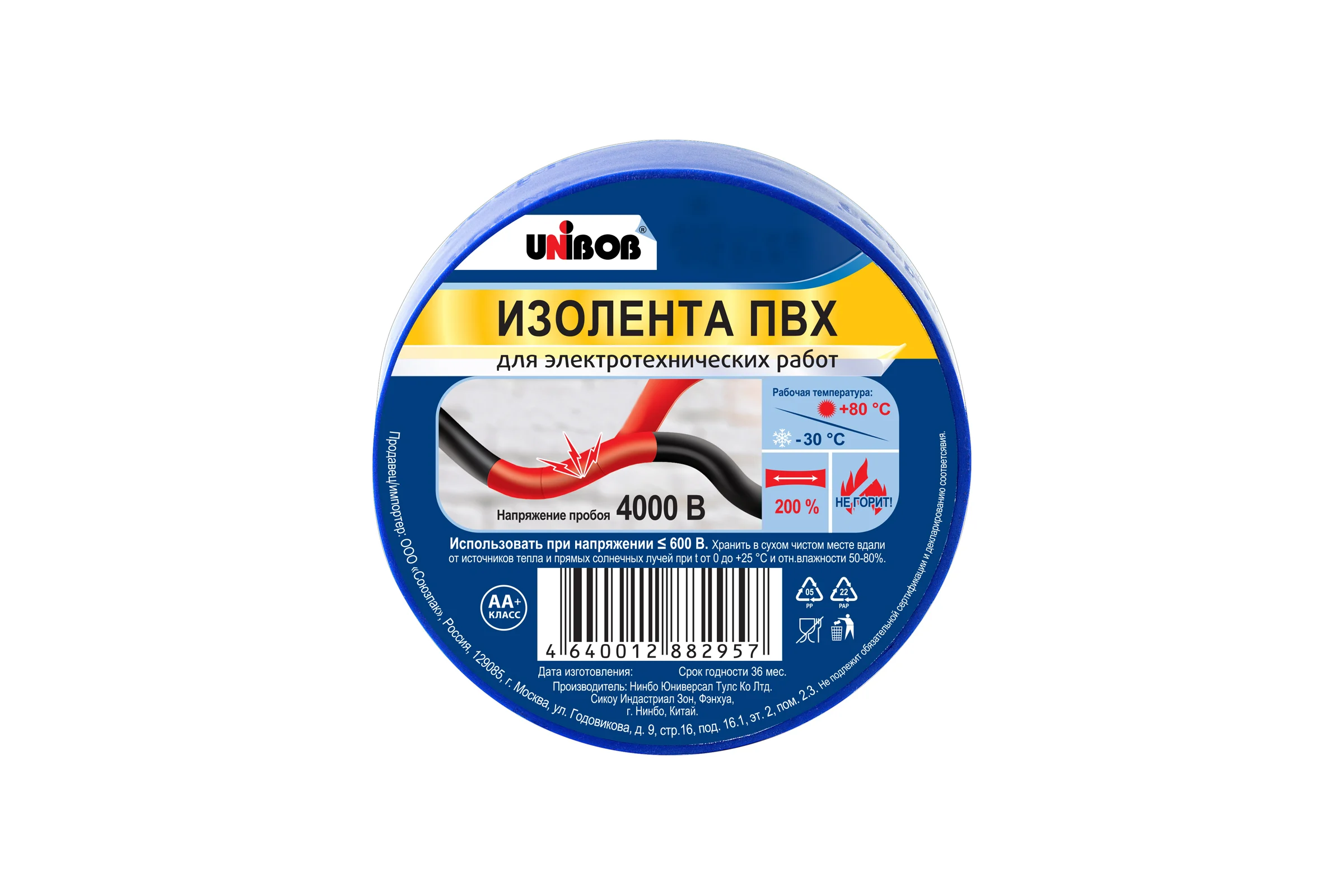 Изолента ПВХ UNIBOB 19 мм х 20 м, синяя, 150 мкм 211755