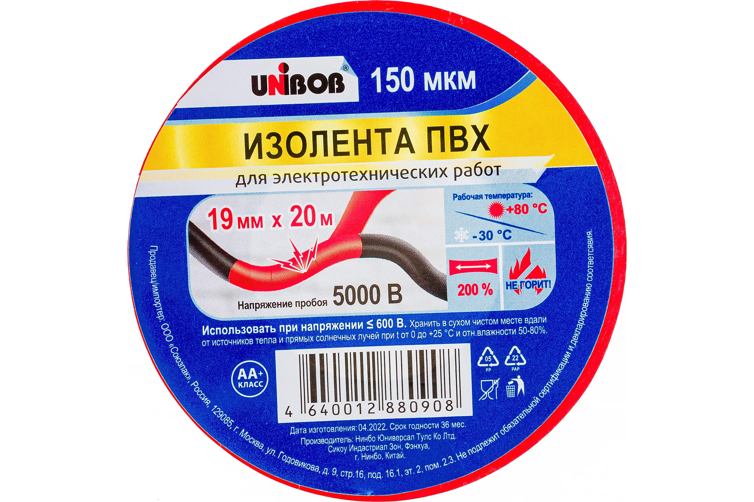 Изолента ПВХ UNIBOB 19 мм х 20 м, красная, 150 мкм 211757