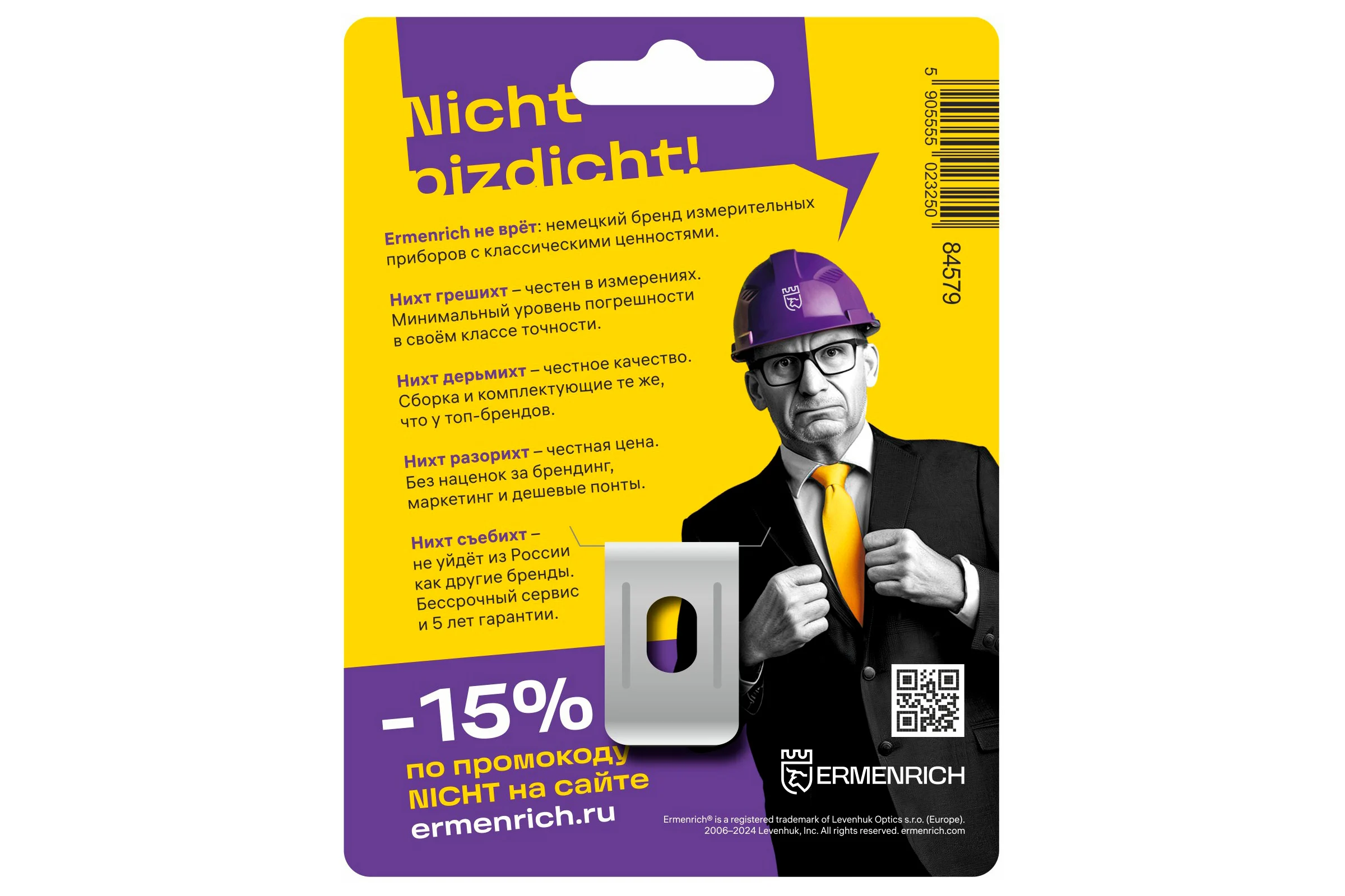 Рулетка Ermenrich (Эрменрих) Reel SB30 Nicht Pizdicht 84579