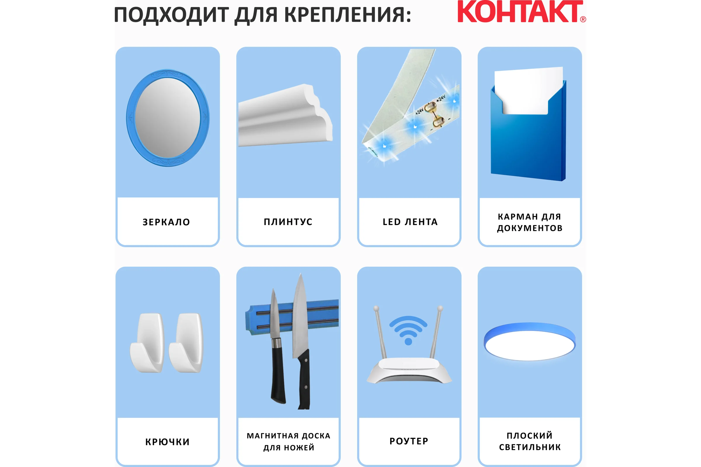 Монтажная клейкая лента двусторонняя Контакт белая, 19 мм х1,5 м 25936