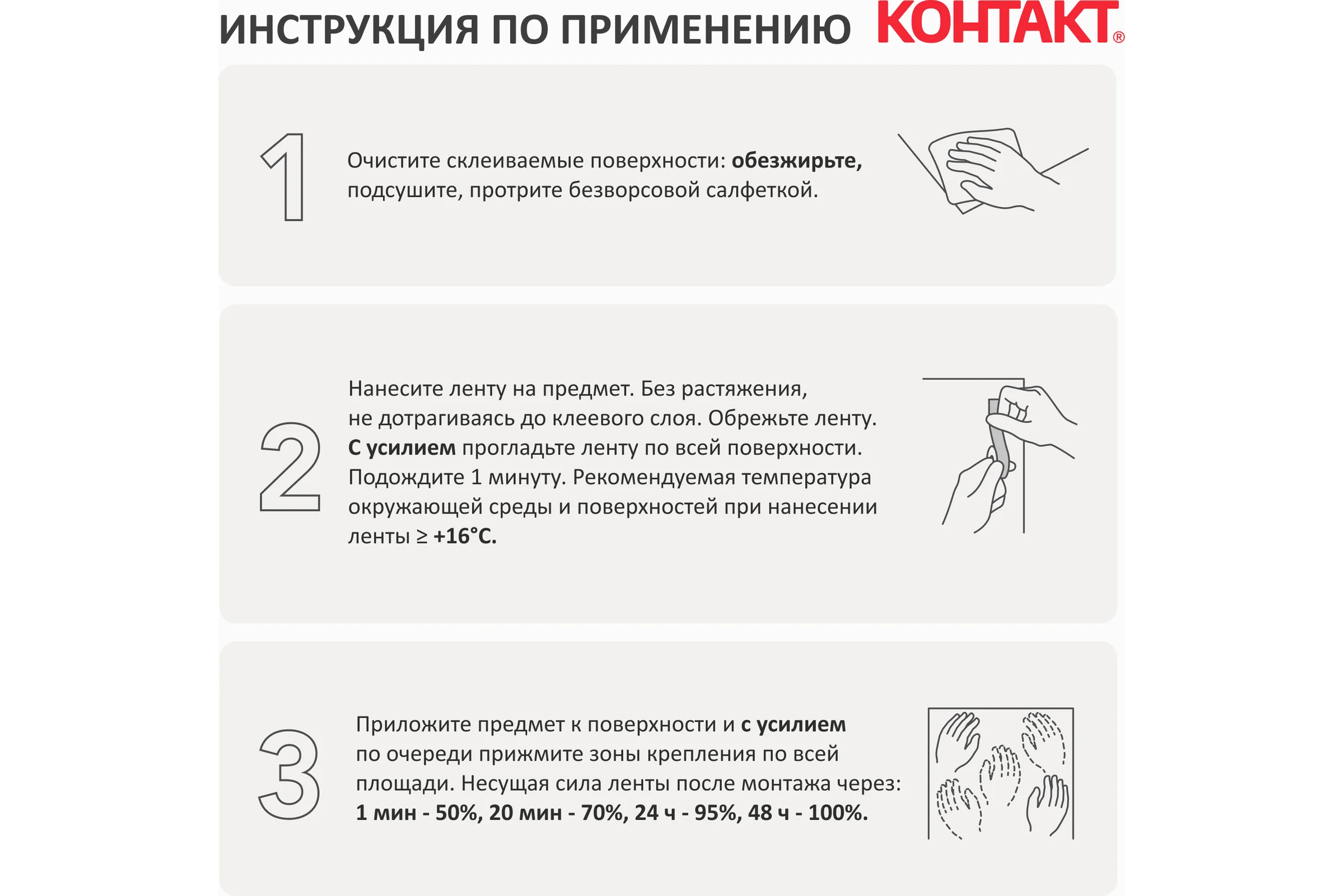 Монтажная клейкая лента двусторонняя Контакт белая, 19 мм х1,5 м 25936