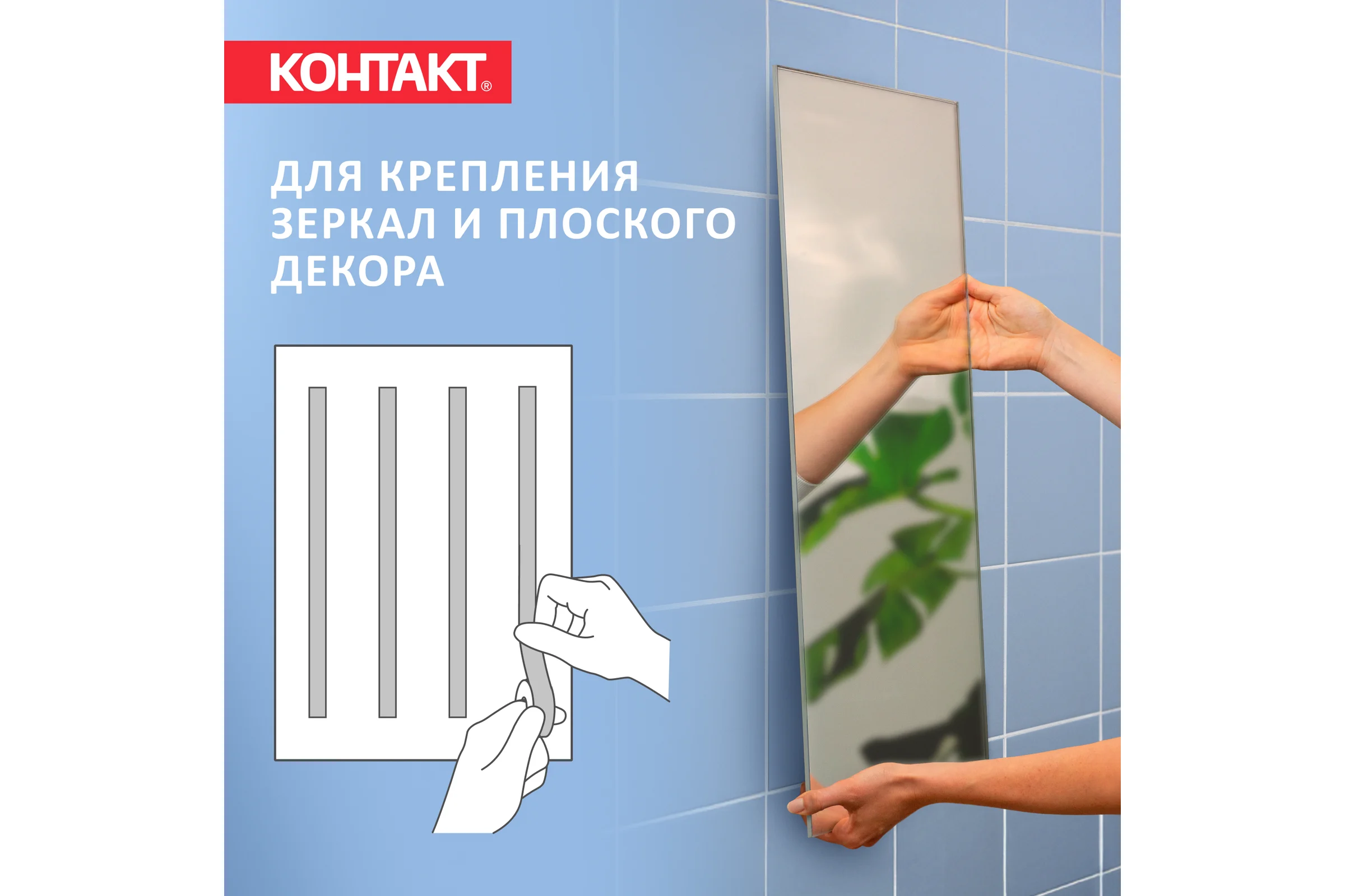 Монтажная клейкая лента двусторонняя Контакт белая, 19 мм, 5 м 25937