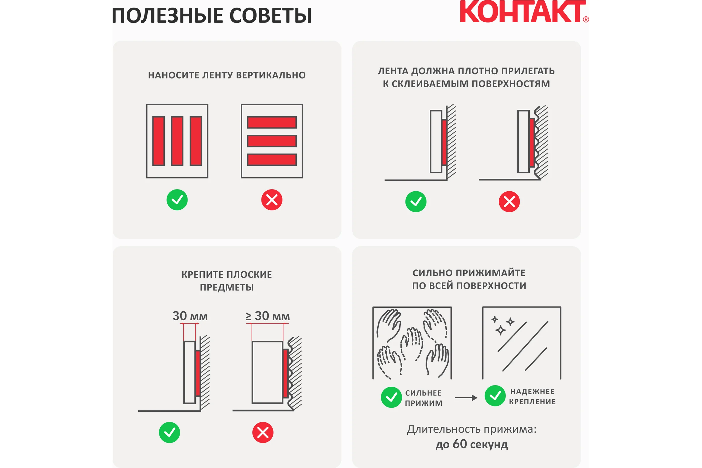 Монтажная клейкая лента двусторонняя Контакт белая, 19 мм, 5 м 25937
