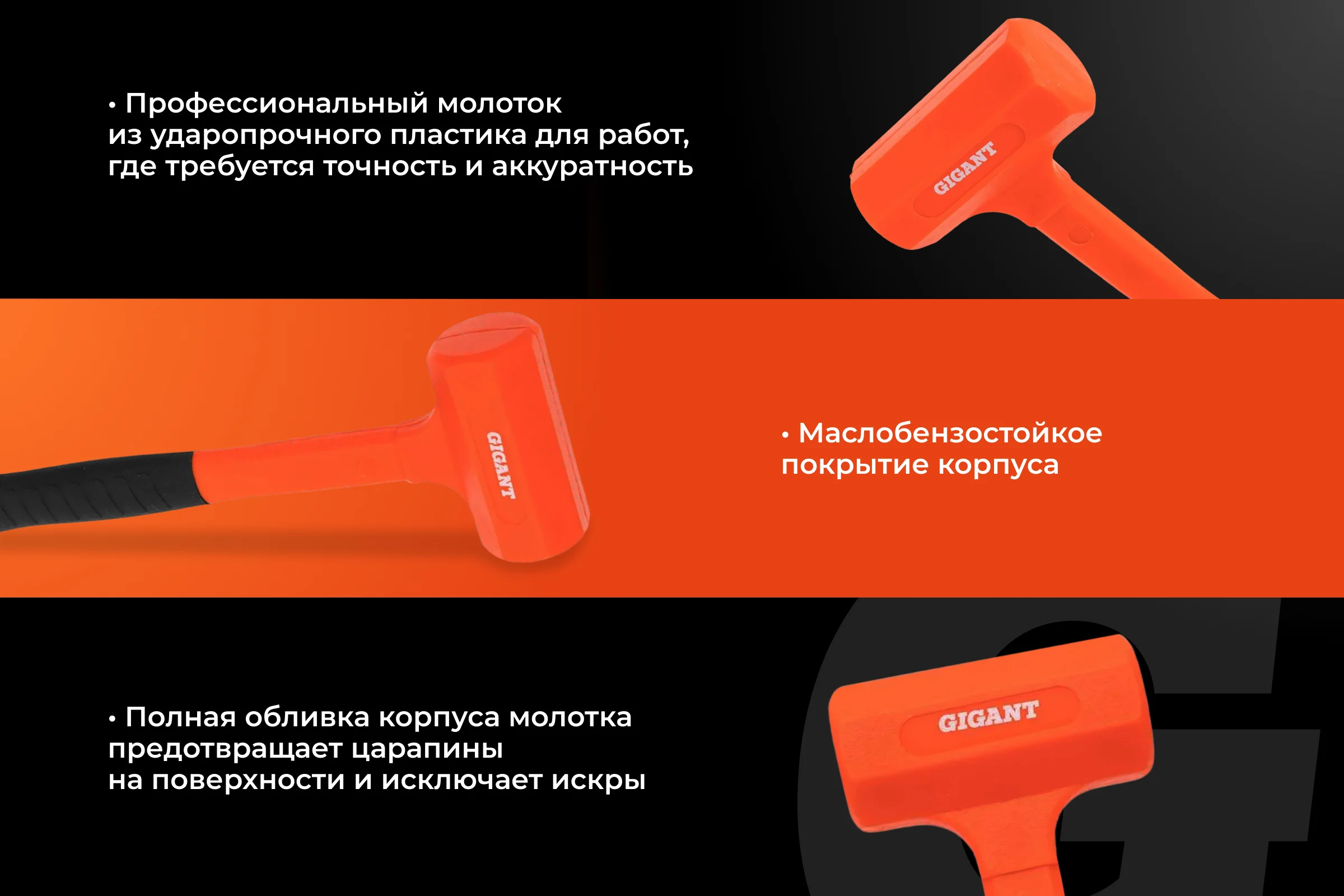 Безынерционный молоток Gigant 450г GIFH-0,45