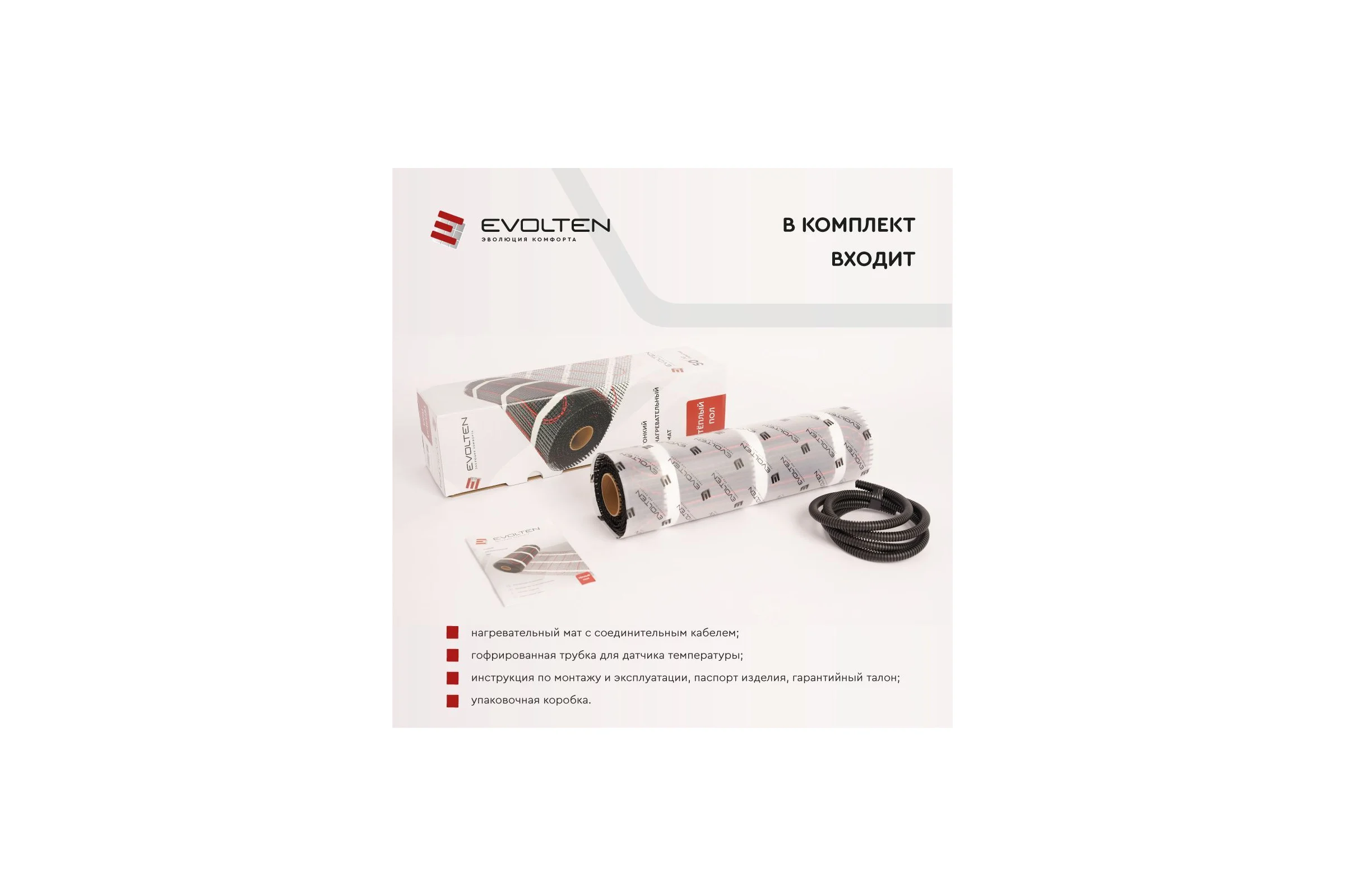 Нагревательный мат Evolten EVOMAT LVE 160 3,5 кв.м KPL004407