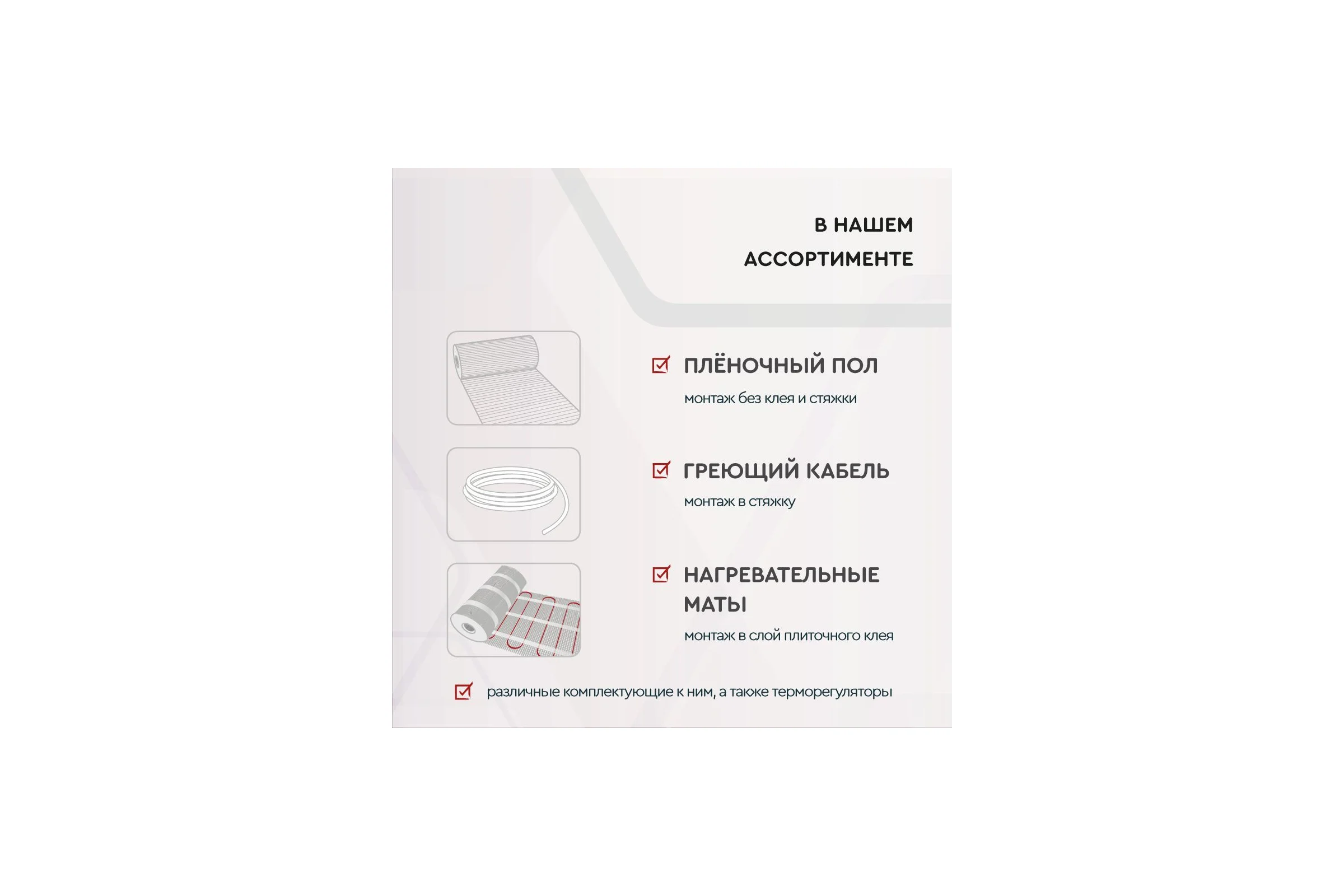 Нагревательный мат Evolten EVOMAT LVE 160 3,5 кв.м KPL004407
