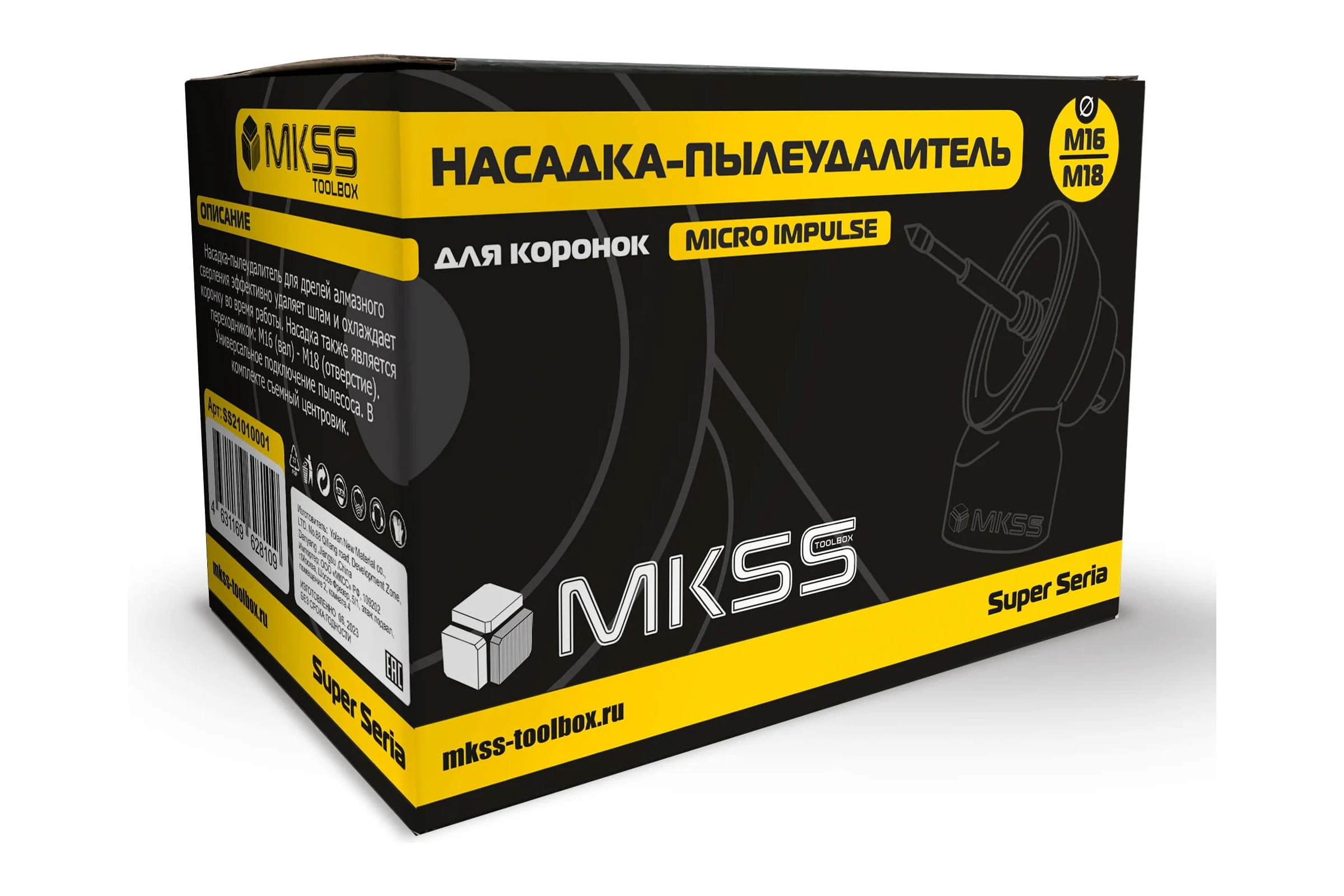 Насадка-пылеудалитель для коронок MKSS Toolbox SS2101 Micro Impulse M16/M18 SS21010001