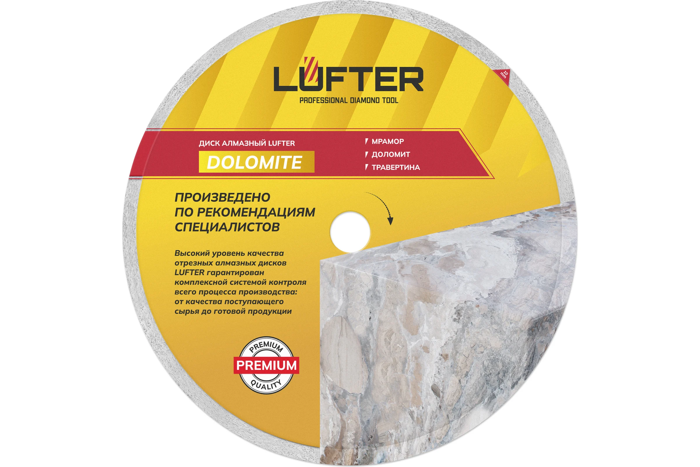 Диск алмазный LUFTER DOLOMITE мрамор, доломит, травертина 400 мм 007-400