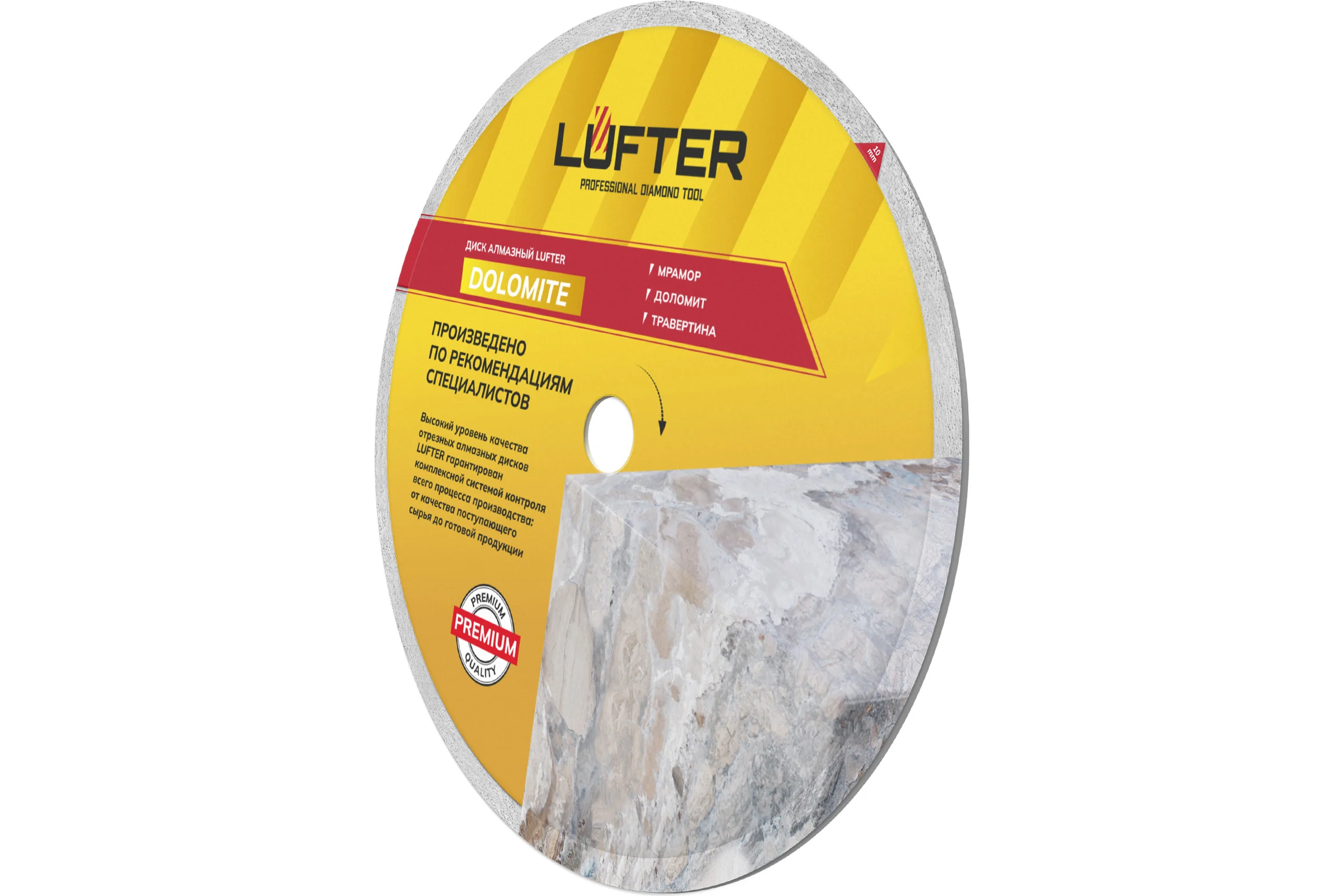 Диск алмазный LUFTER DOLOMITE мрамор, доломит, травертина 400 мм 007-400