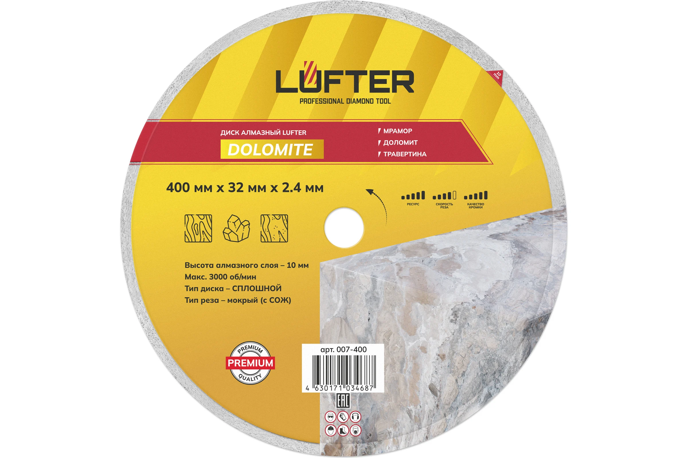 Диск алмазный LUFTER DOLOMITE мрамор, доломит, травертина 400 мм 007-400