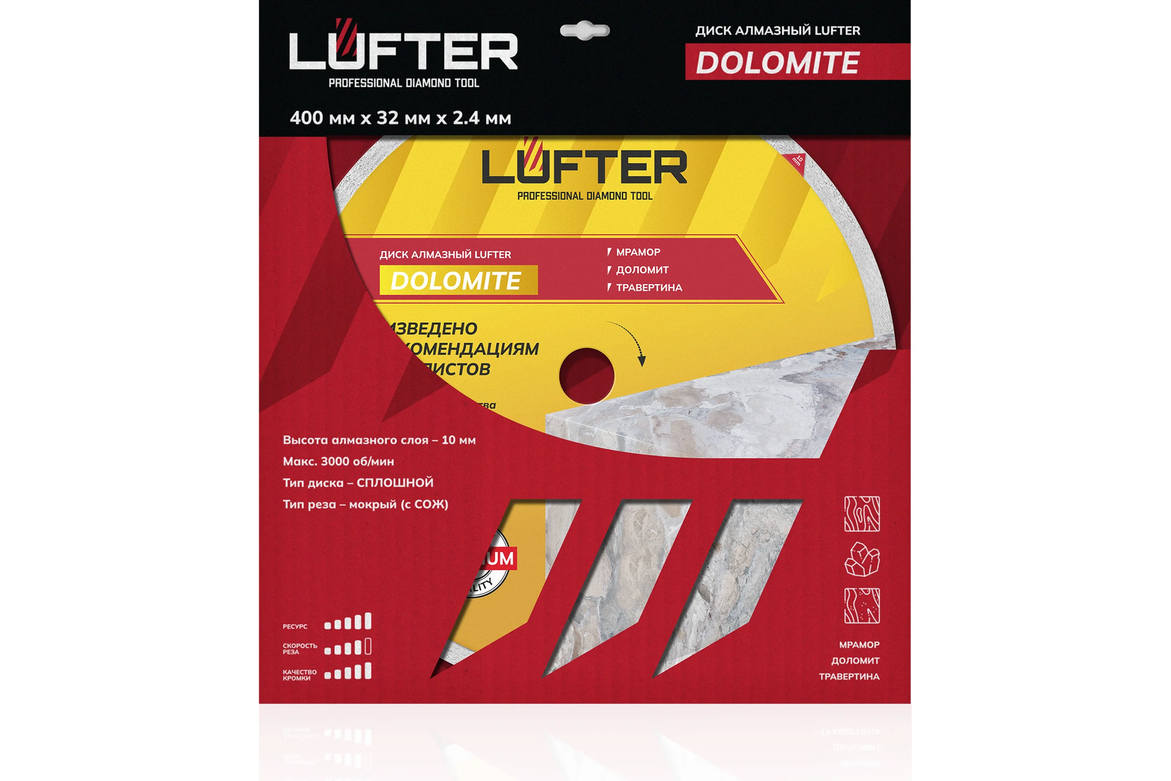 Диск алмазный LUFTER DOLOMITE мрамор, доломит, травертина 400 мм 007-400